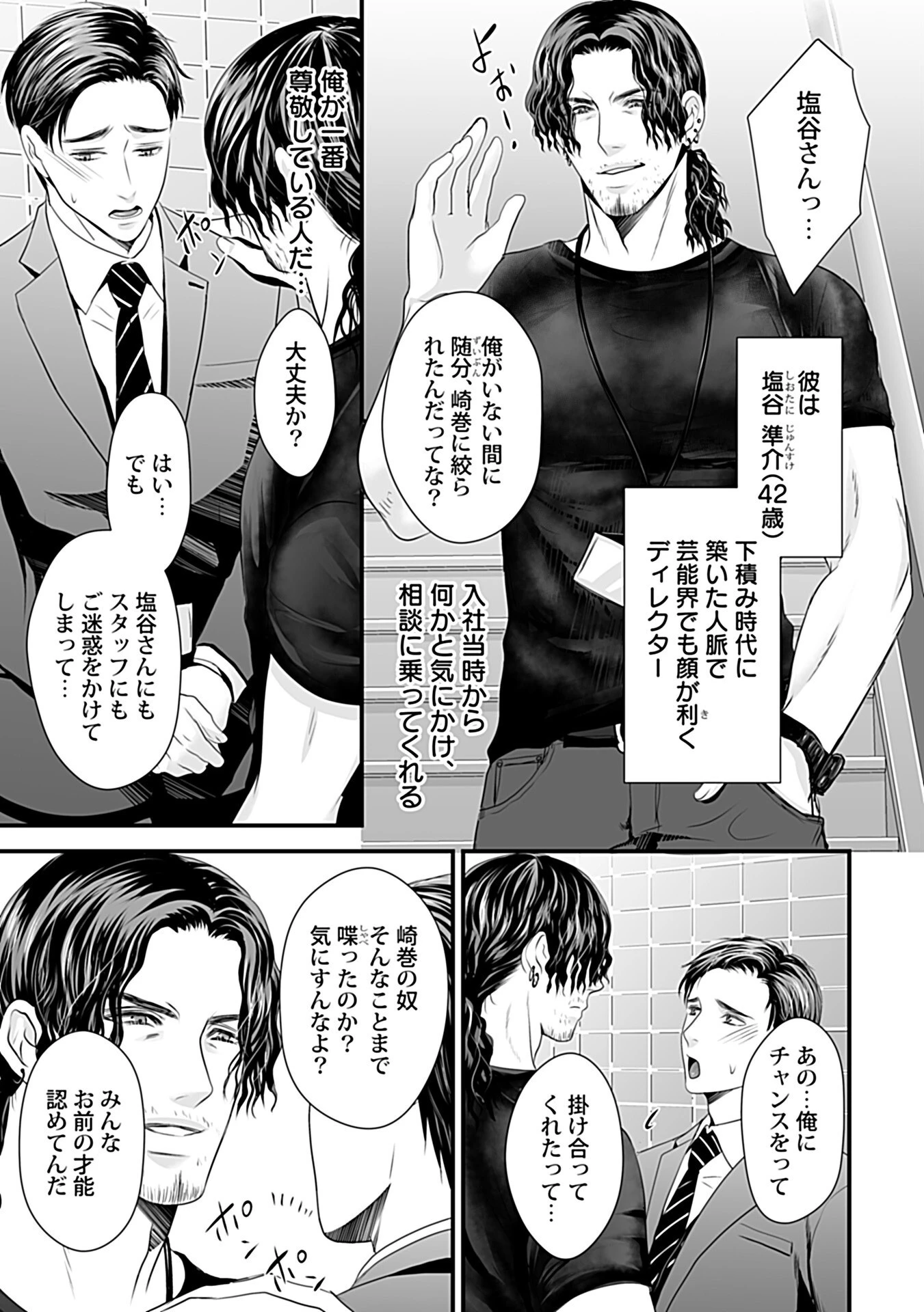 in-Pants vol.7ページ30