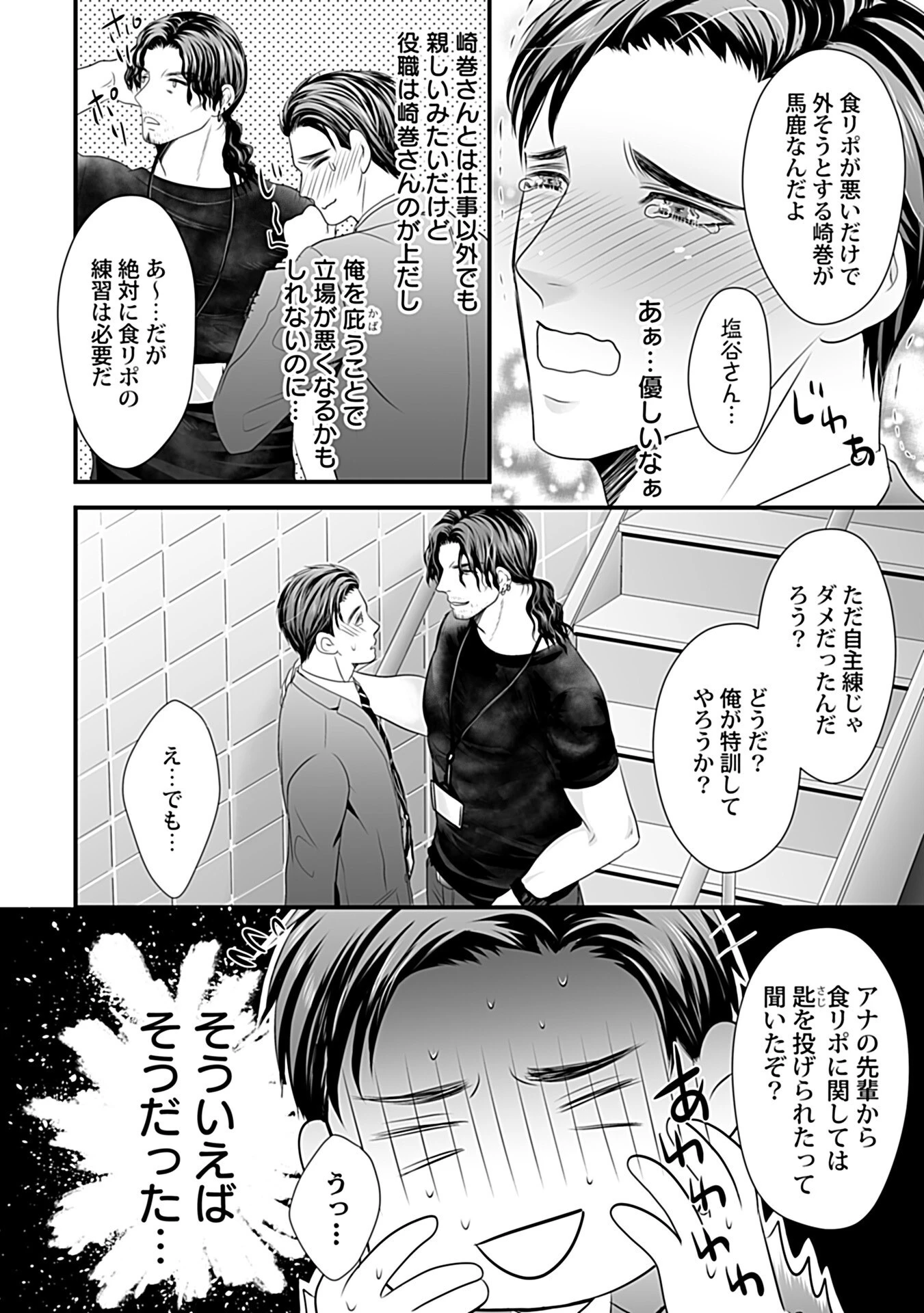 in-Pants vol.7ページ31