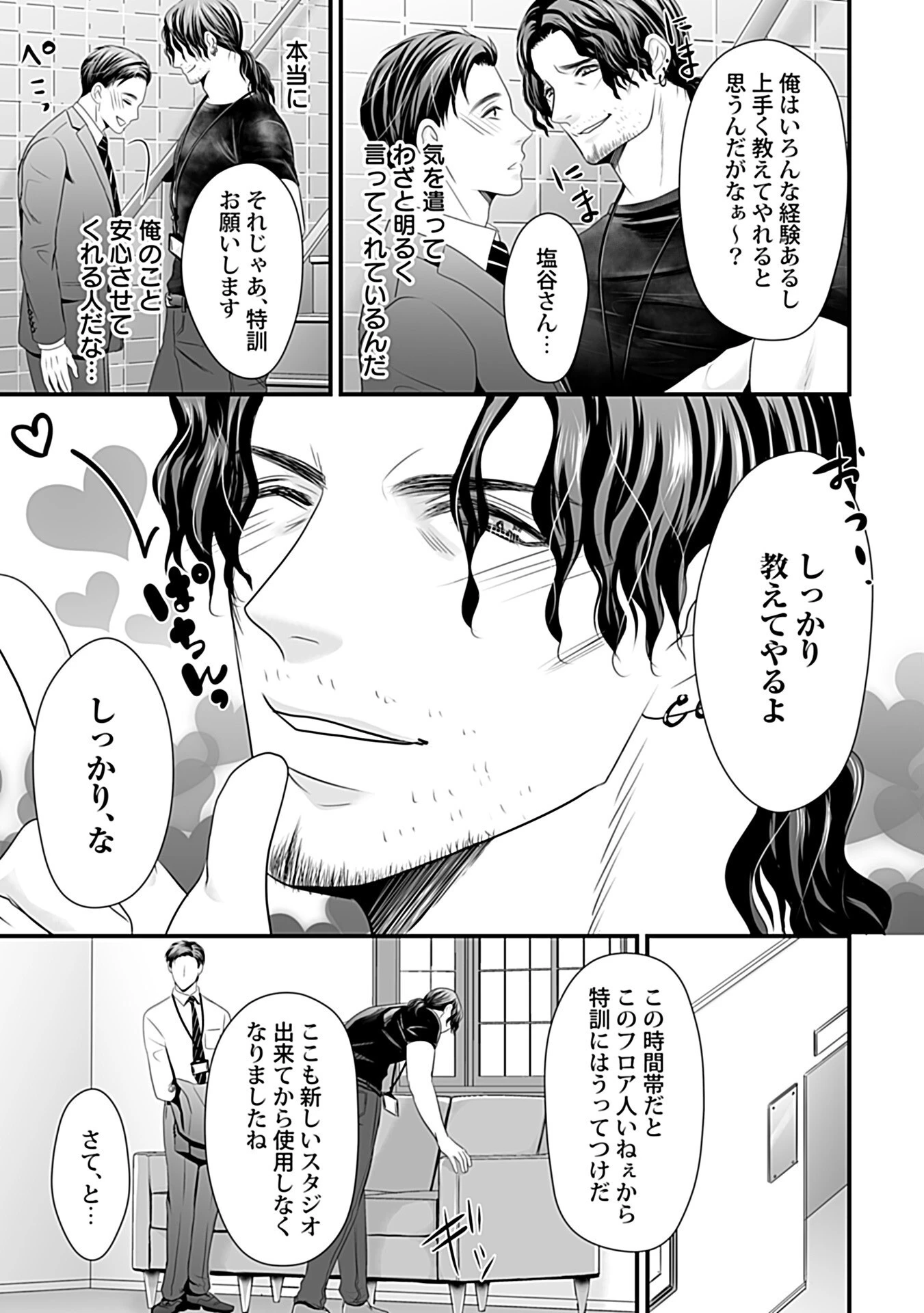 in-Pants vol.7ページ32
