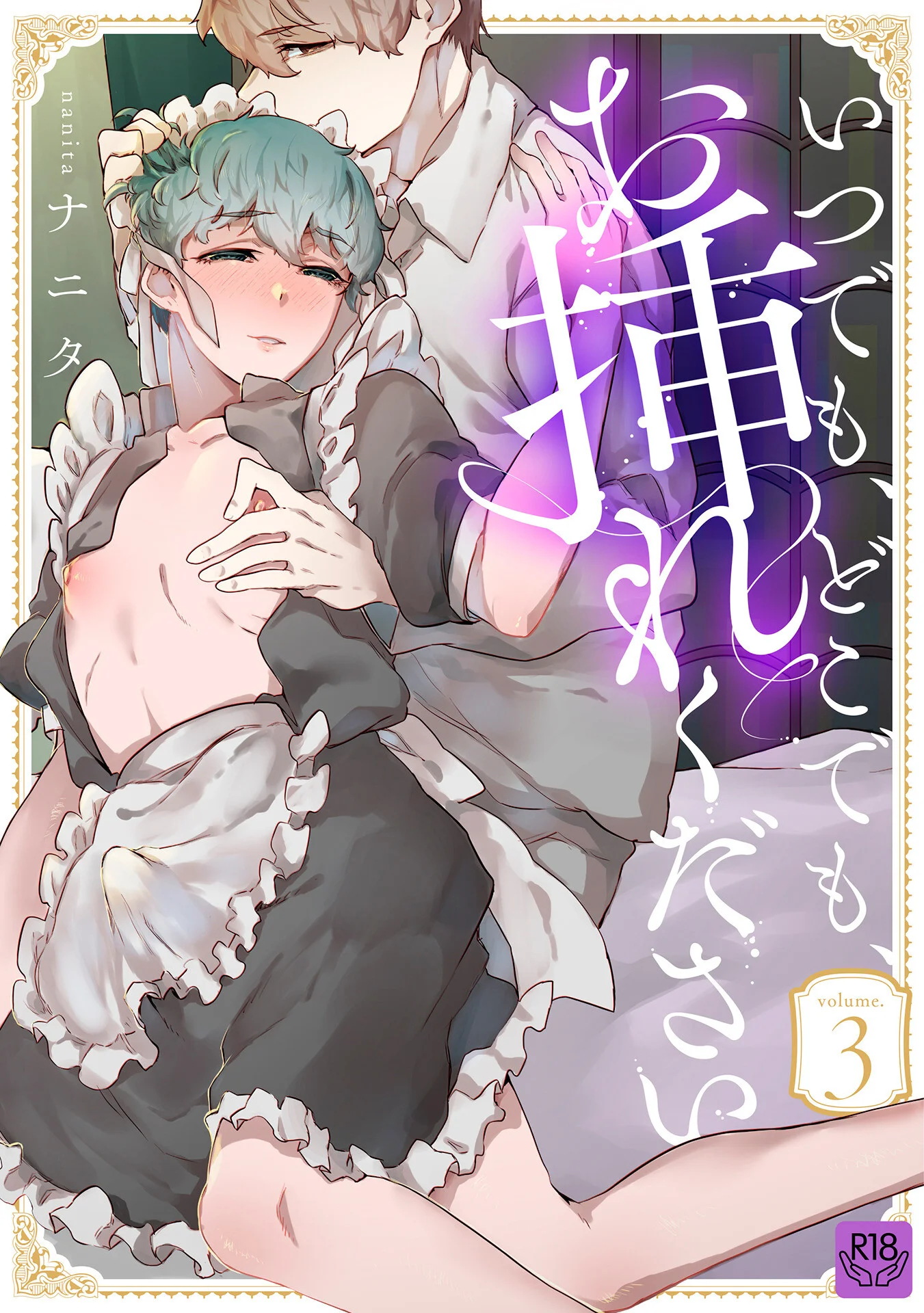 in-Pants vol.9ページ3
