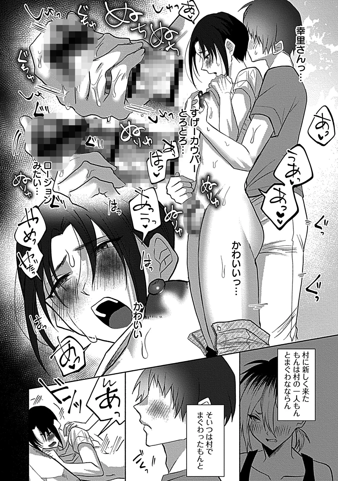 in-Pants vol.9ページ15