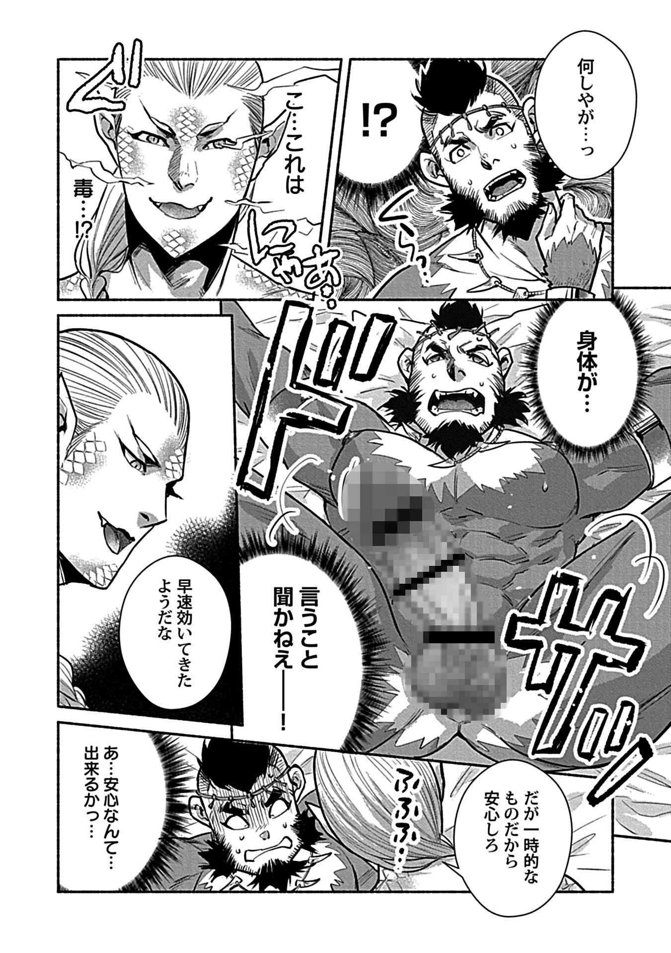 in-Pants vol.9ページ25