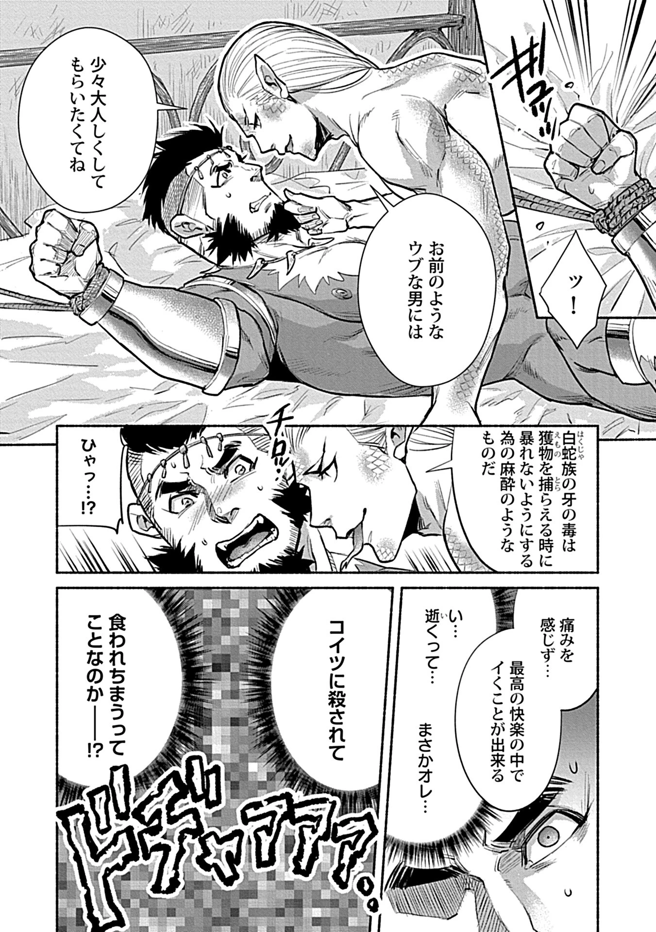 in-Pants vol.9ページ26