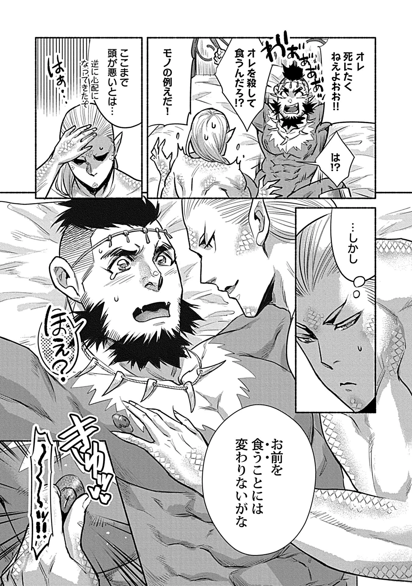 in-Pants vol.9ページ27