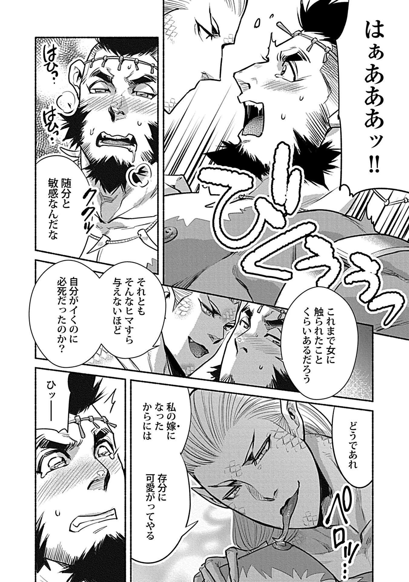 in-Pants vol.9ページ28