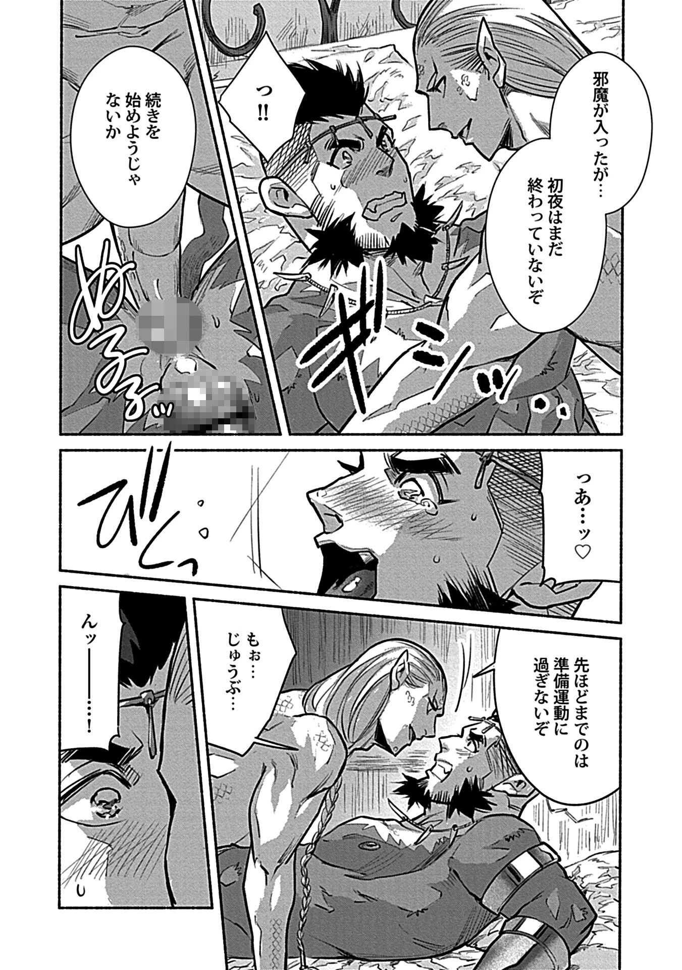 in-Pants vol.9ページ30