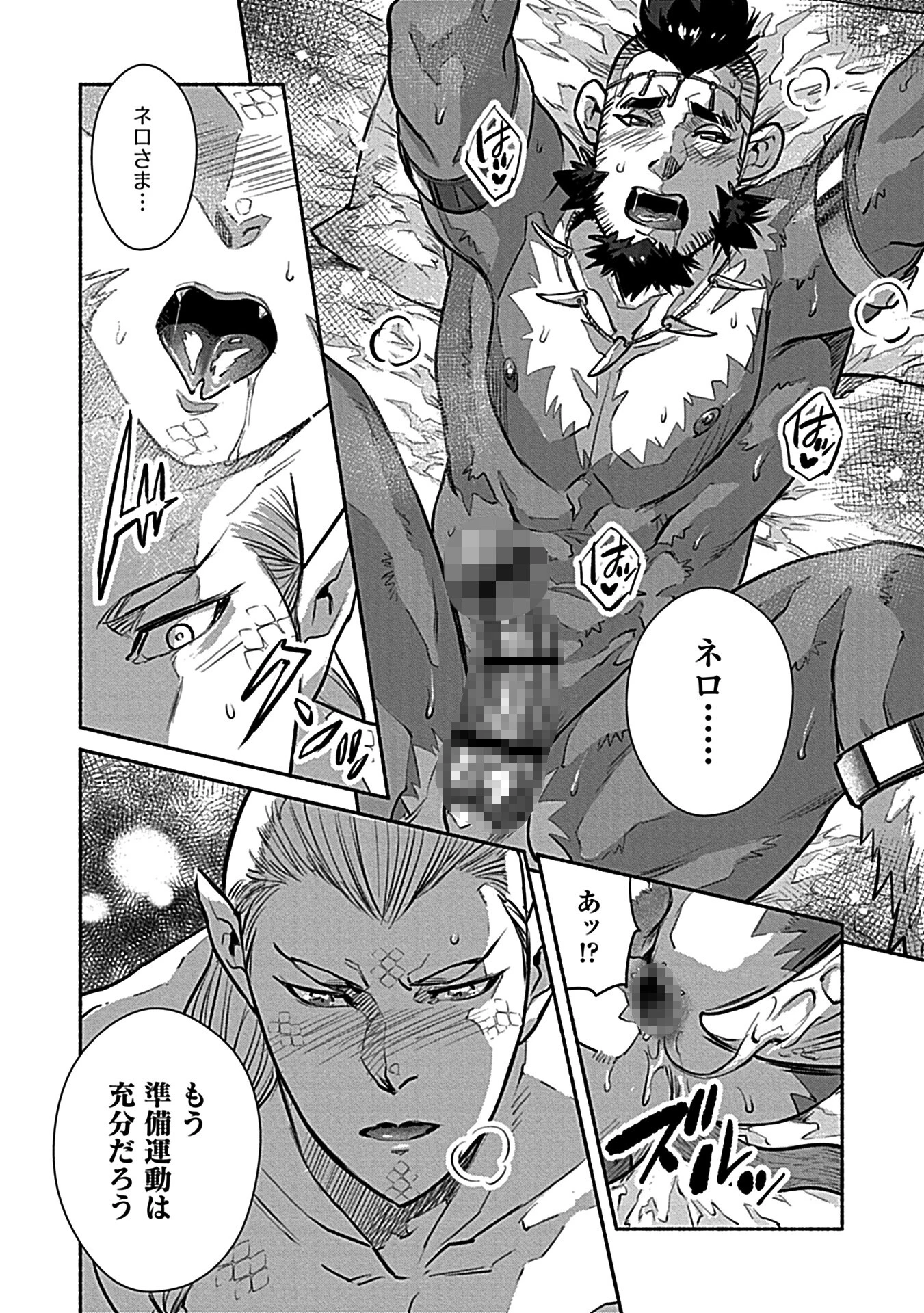 in-Pants vol.9ページ32