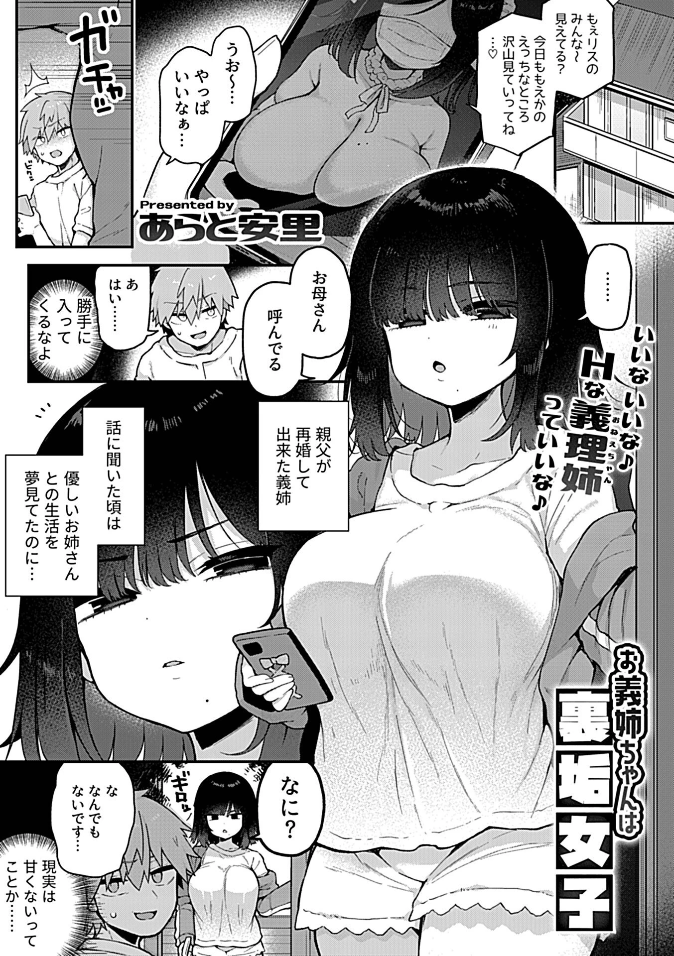 COMIC GEE vol.29ページ7