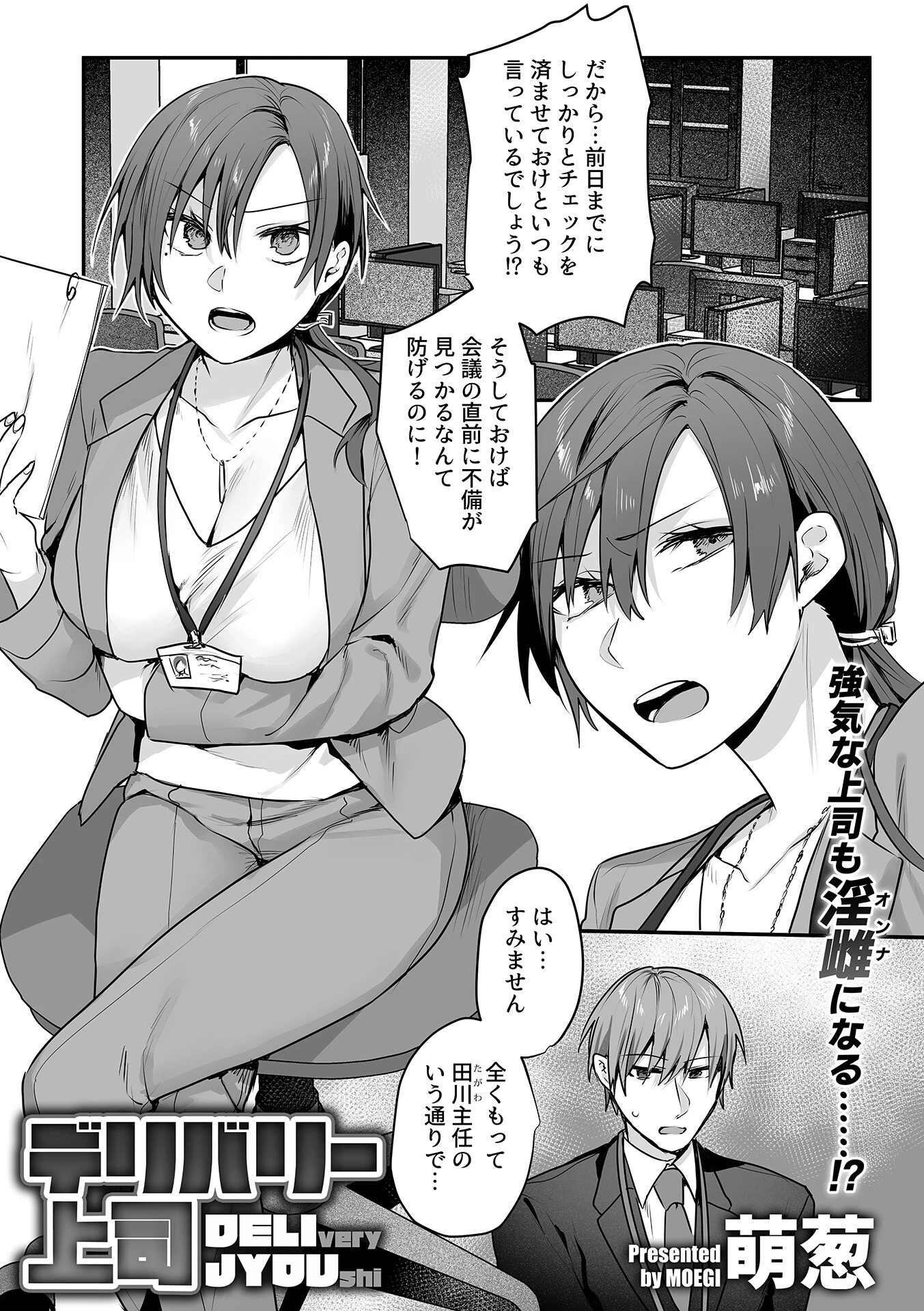 COMIC GEE vol.29ページ11