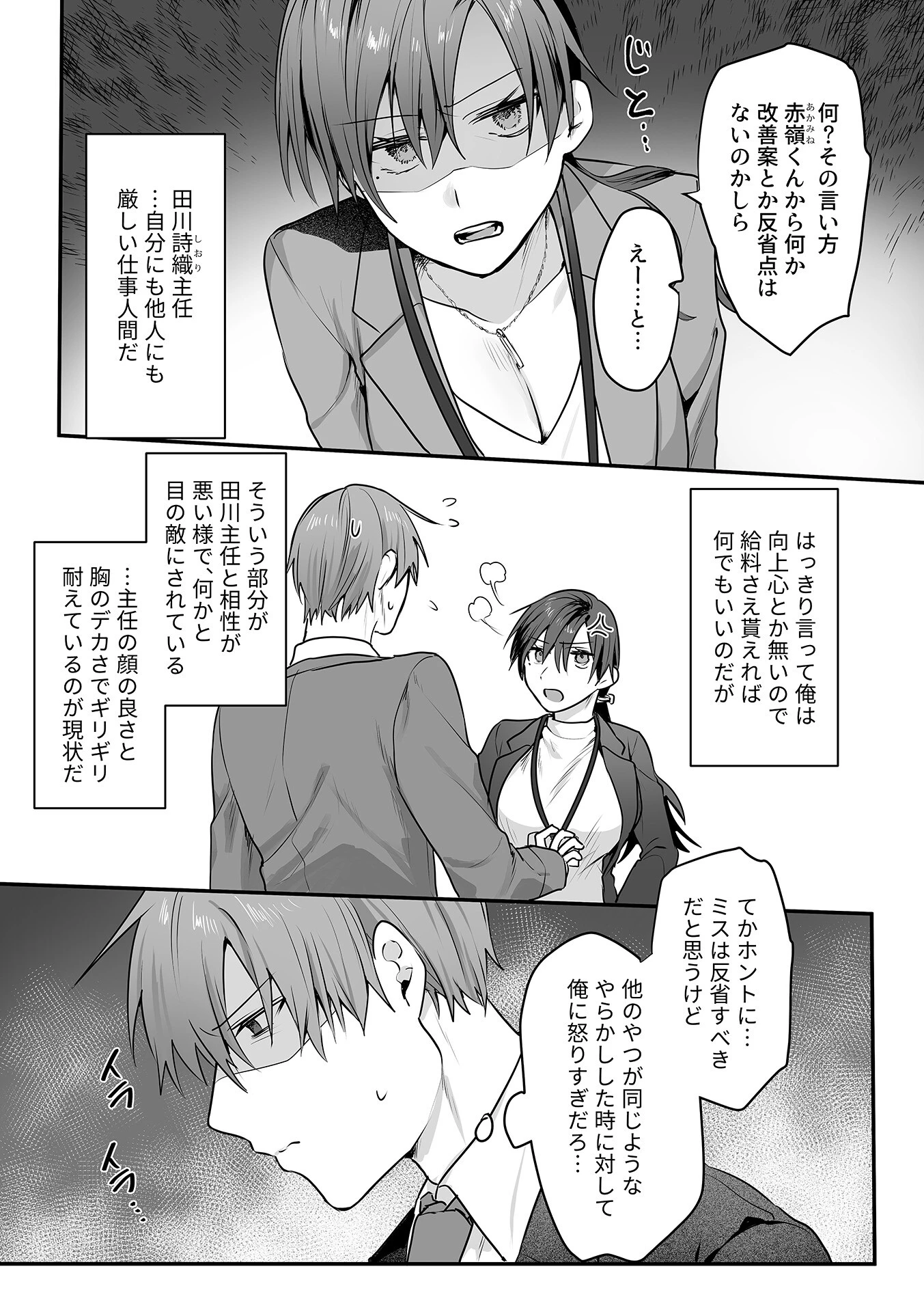 COMIC GEE vol.29ページ12