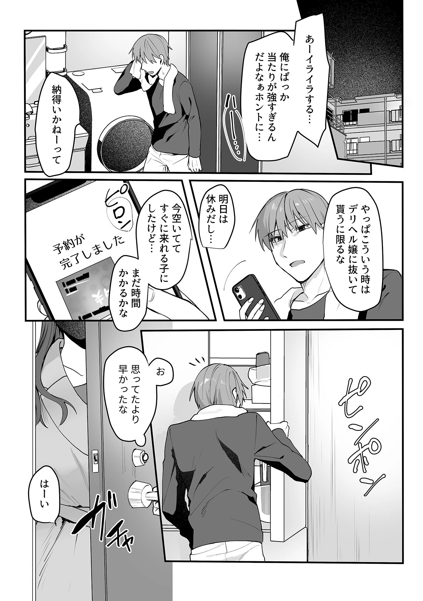 COMIC GEE vol.29ページ13
