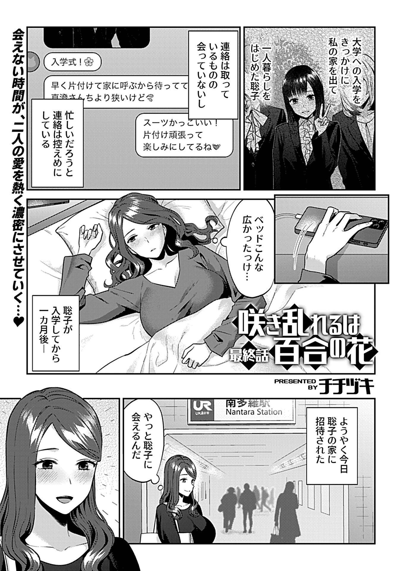 COMIC GEE vol.29ページ15