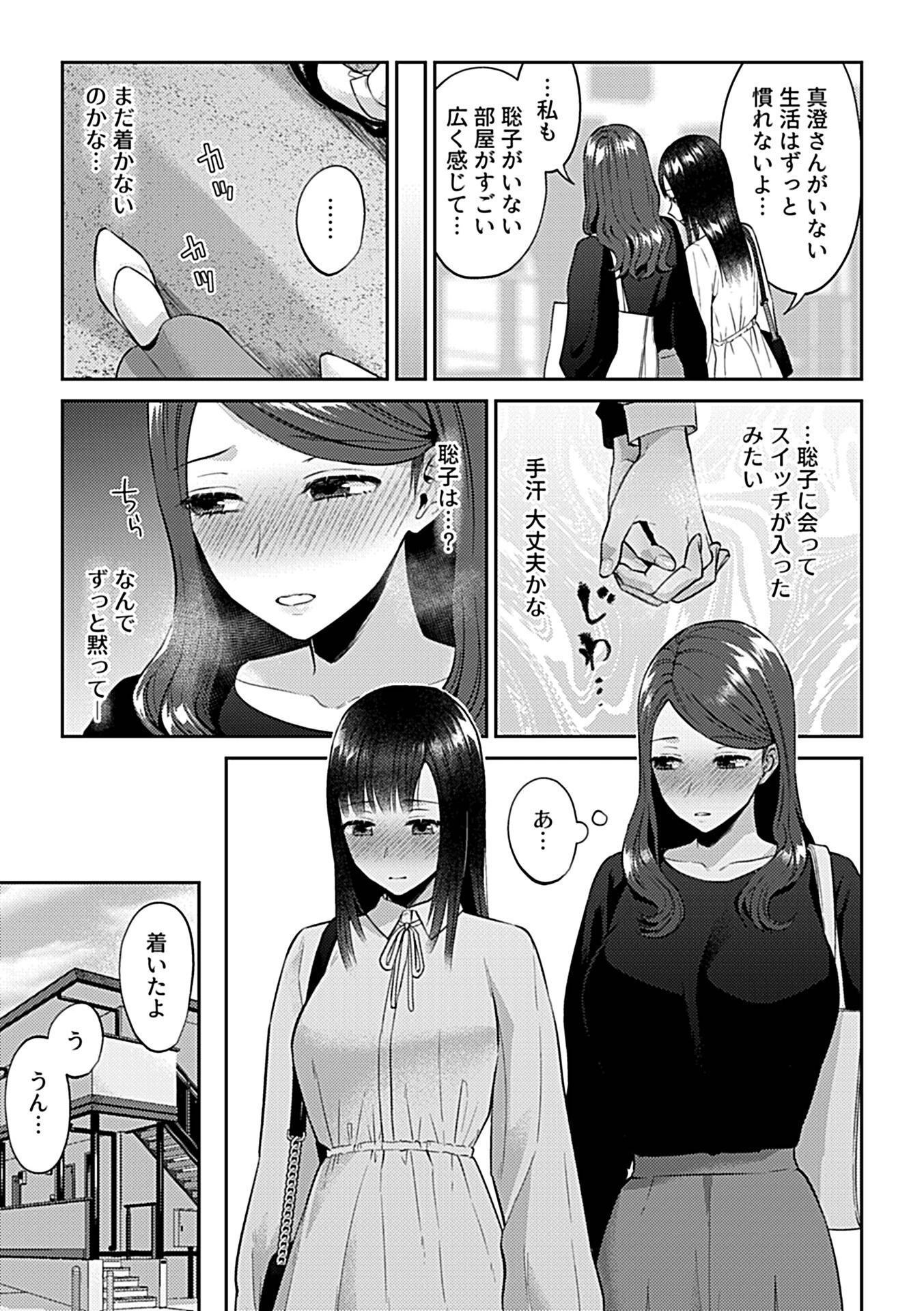 COMIC GEE vol.29ページ17
