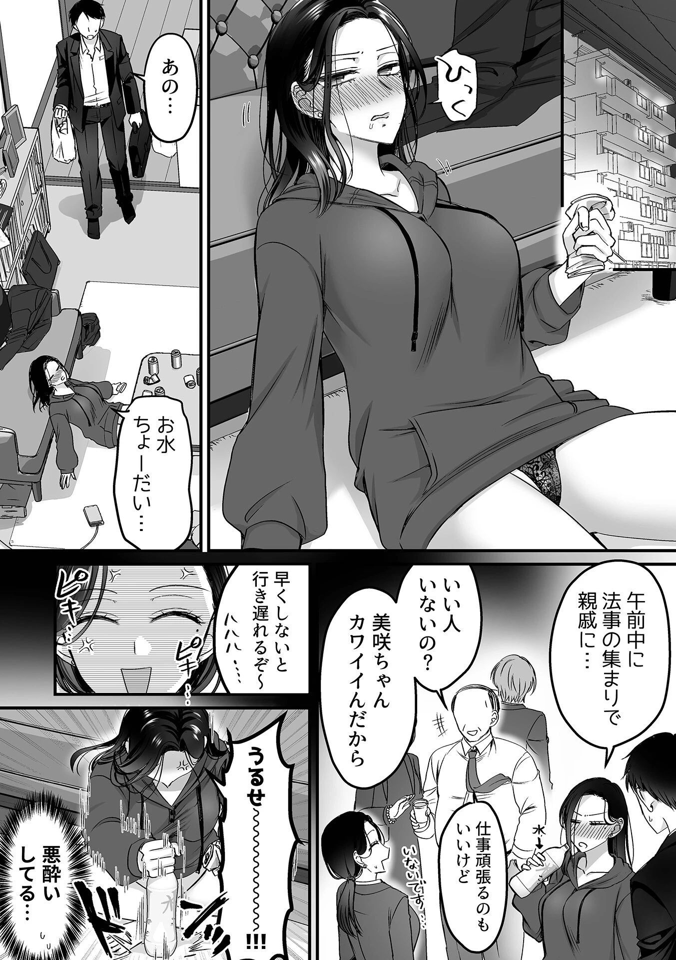 COMIC GEE vol.29ページ20