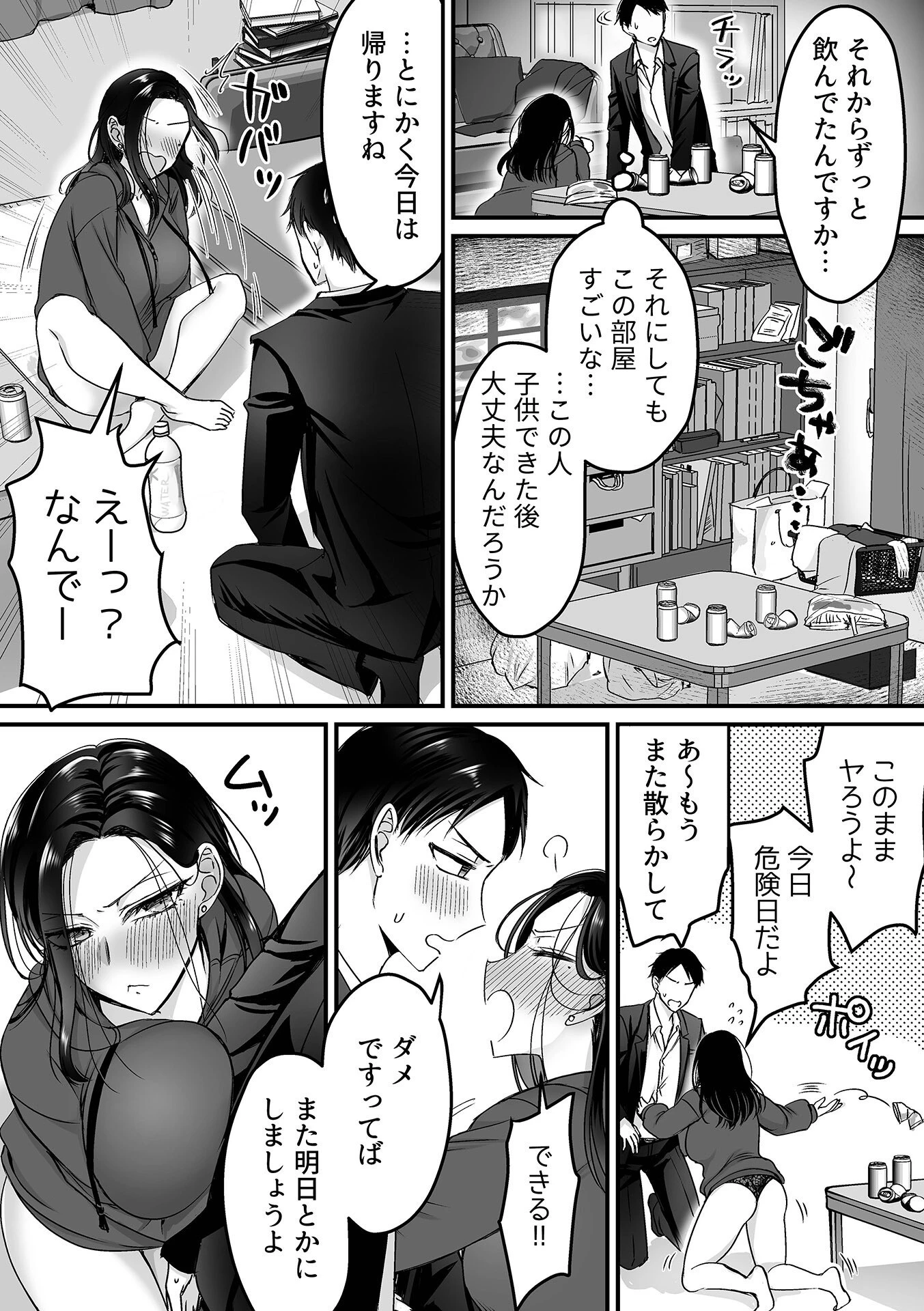 COMIC GEE vol.29ページ21