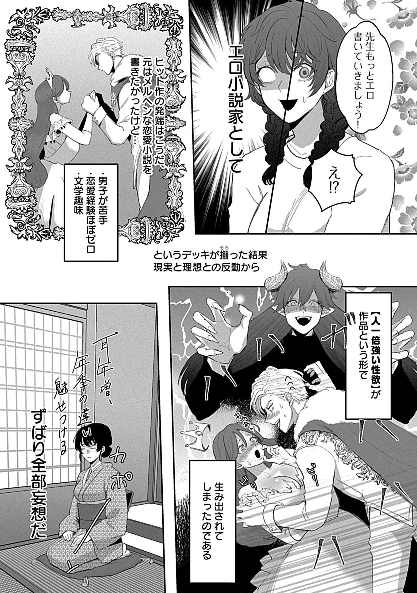 堕ちて、溺れて、呑み込んで ヤンデレ幼なじみの淫らな狂愛ページ13