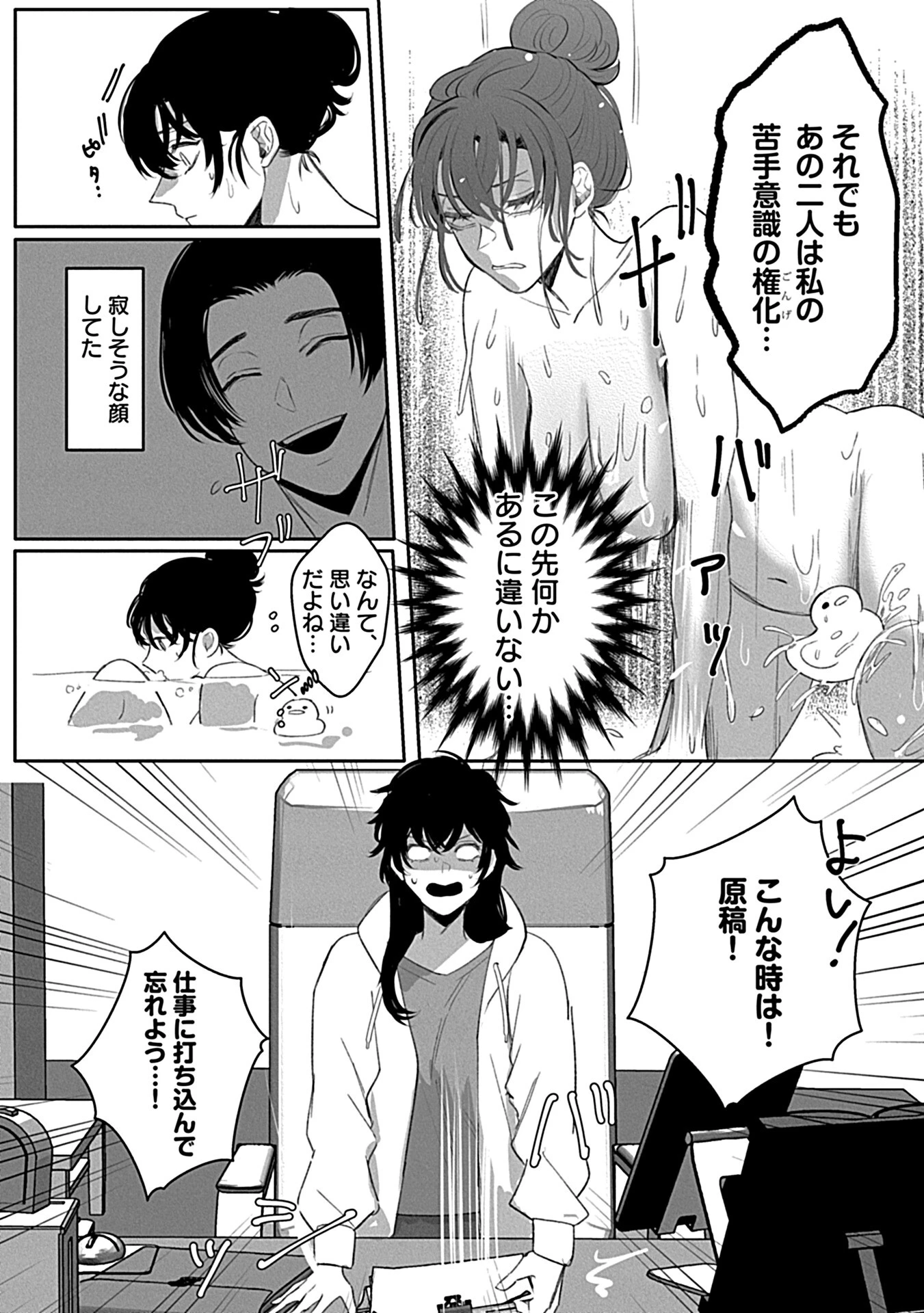 堕ちて、溺れて、呑み込んで ヤンデレ幼なじみの淫らな狂愛ページ26
