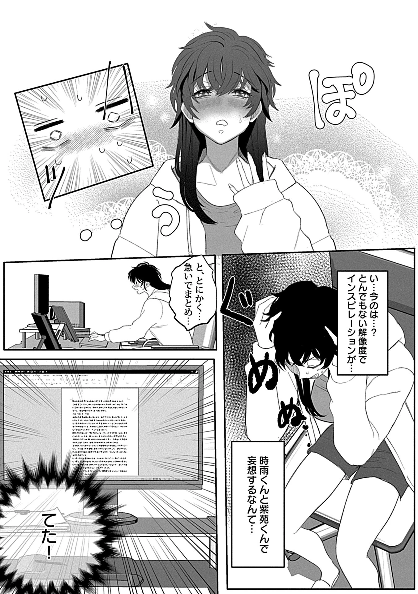 堕ちて、溺れて、呑み込んで ヤンデレ幼なじみの淫らな狂愛ページ35
