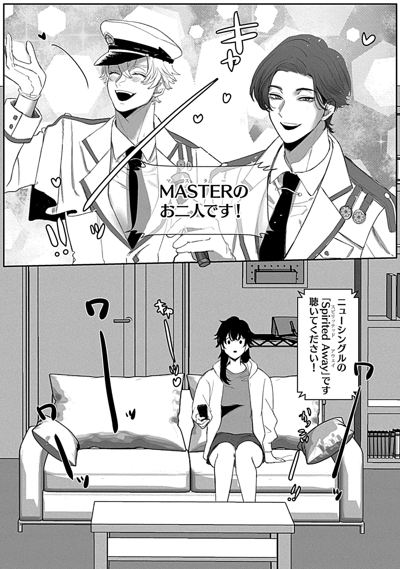 堕ちて、溺れて、呑み込んで ヤンデレ幼なじみの淫らな狂愛ページ38