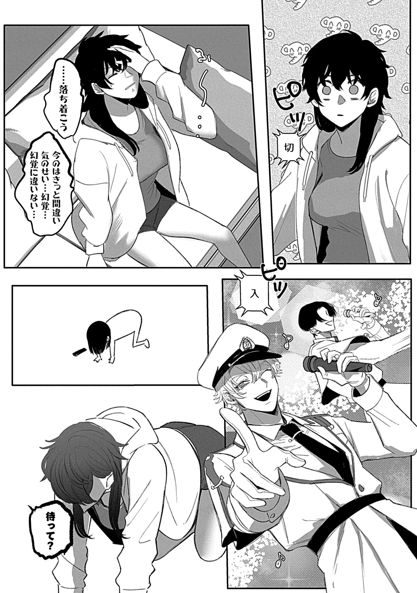堕ちて、溺れて、呑み込んで ヤンデレ幼なじみの淫らな狂愛ページ39