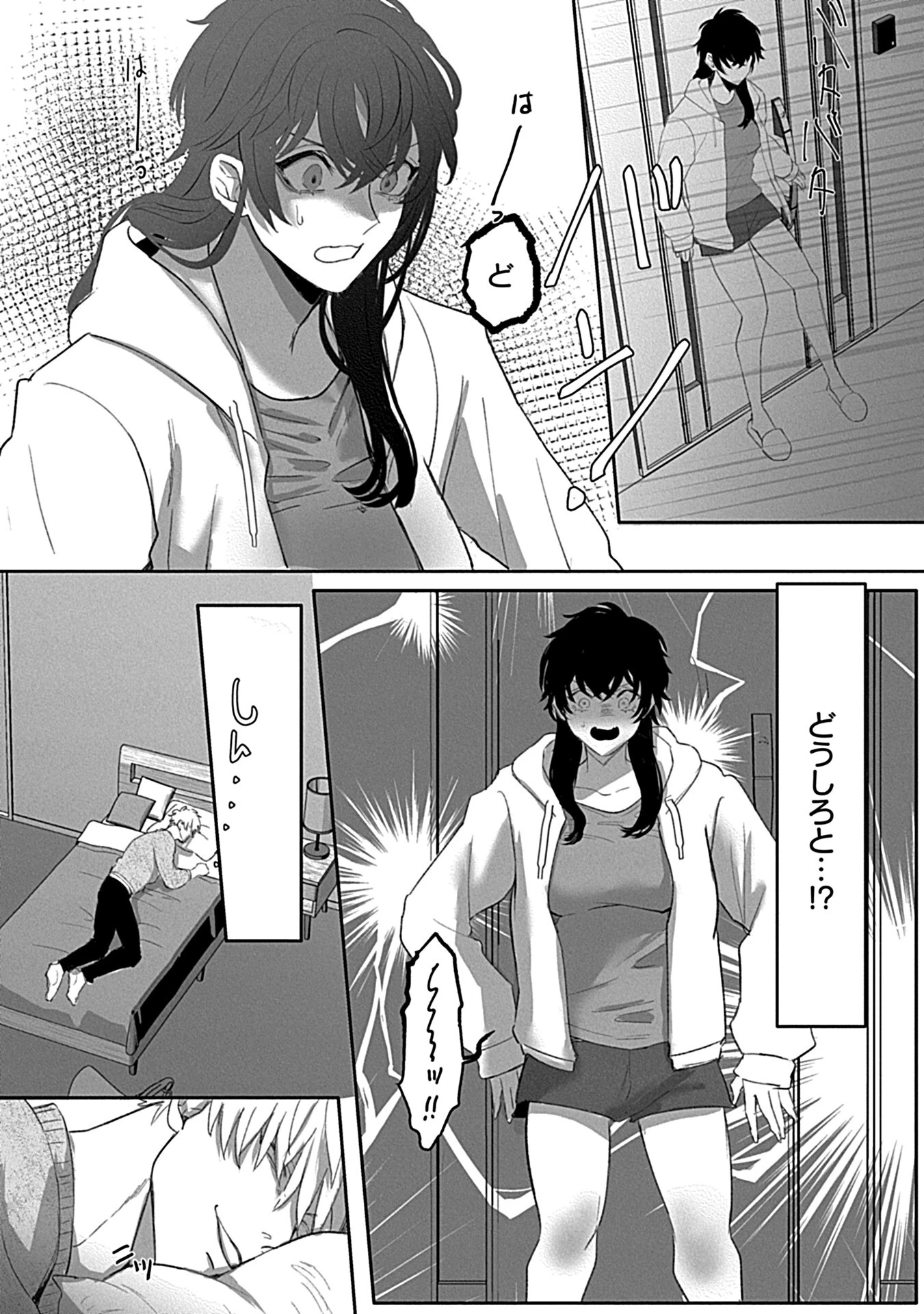 堕ちて、溺れて、呑み込んで ヤンデレ幼なじみの淫らな狂愛ページ43