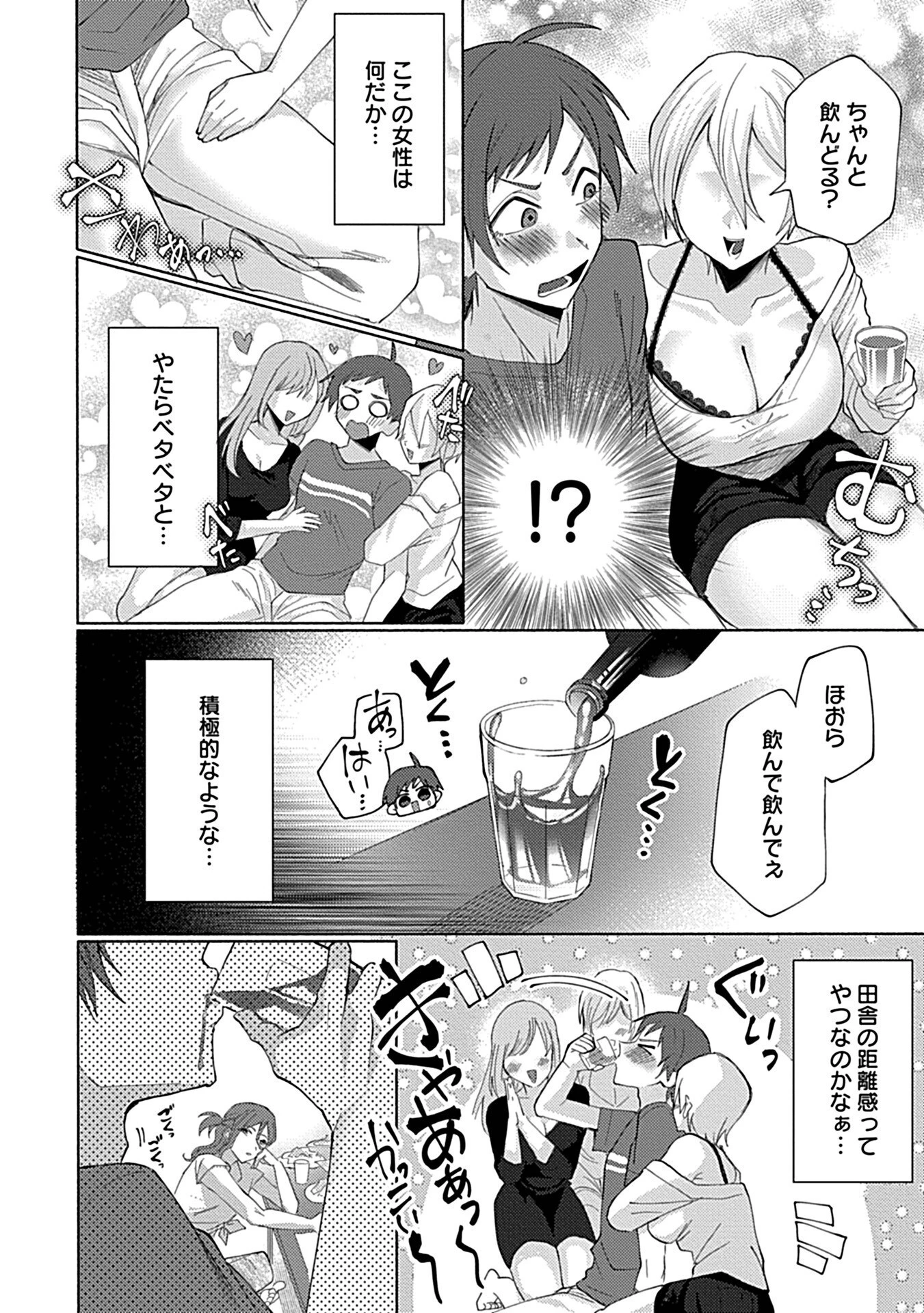 珍羽目村の淫習ページ6
