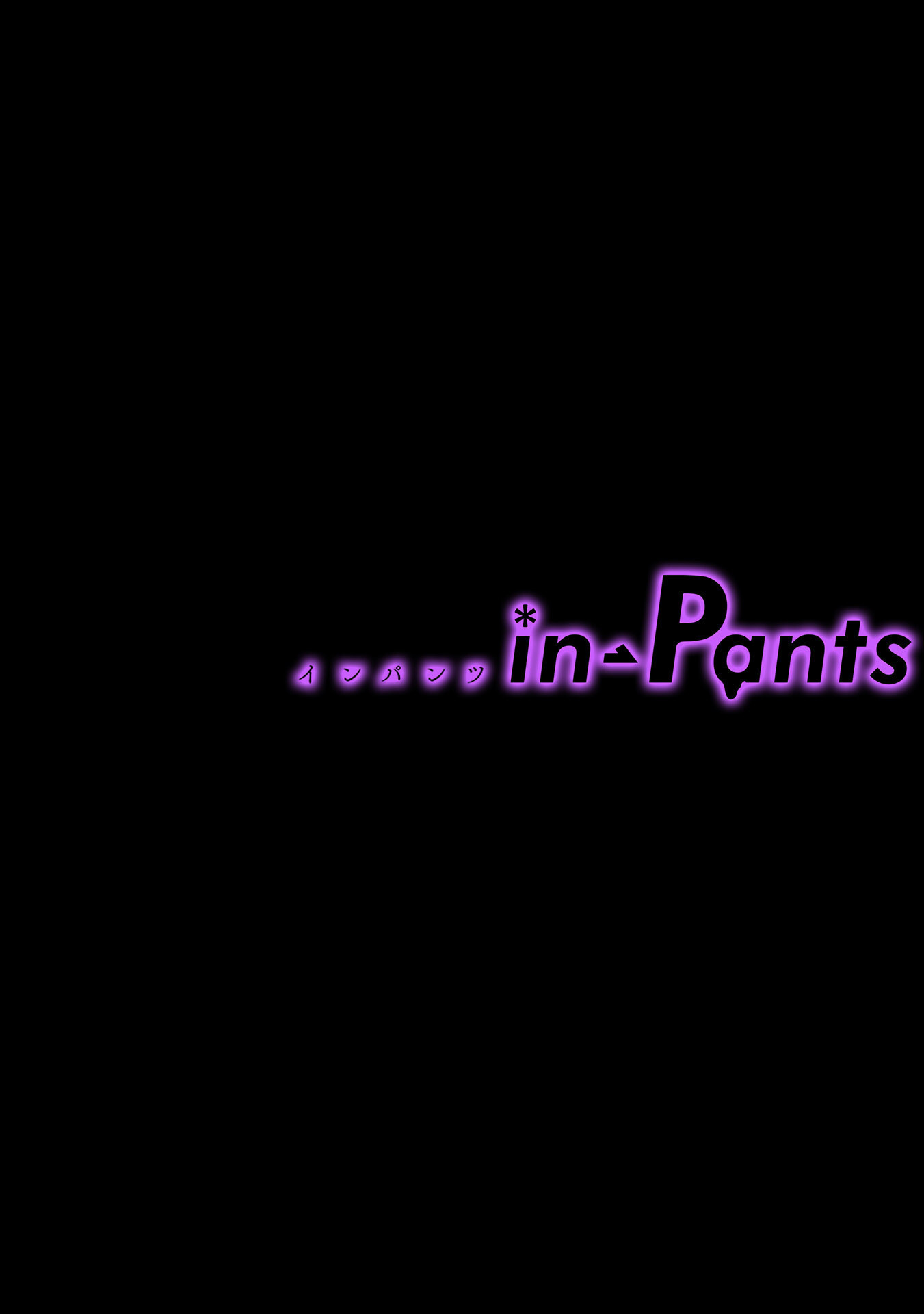 in-Pants vol.10ページ8