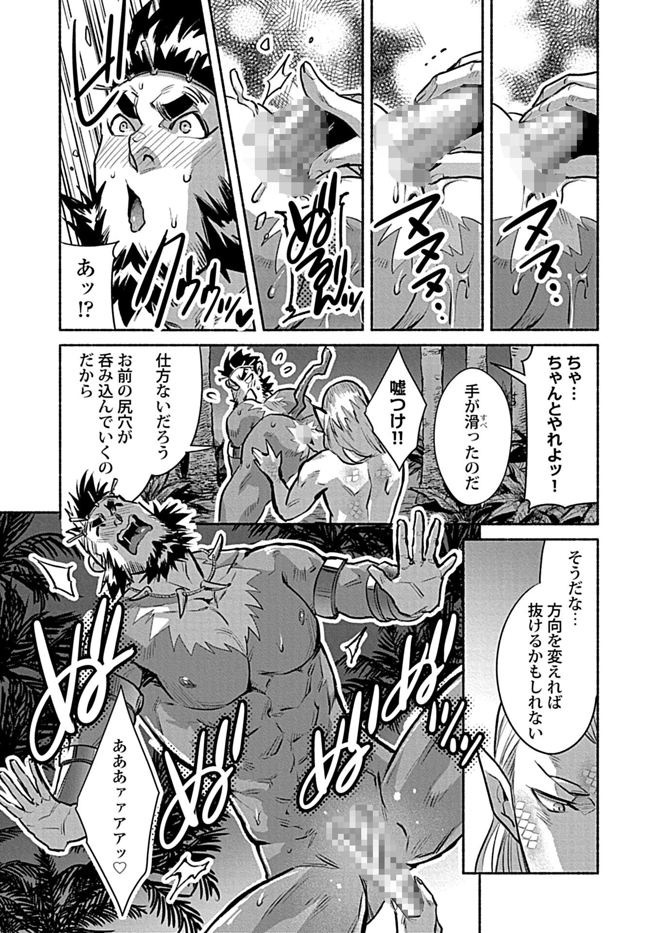 in-Pants vol.10ページ12