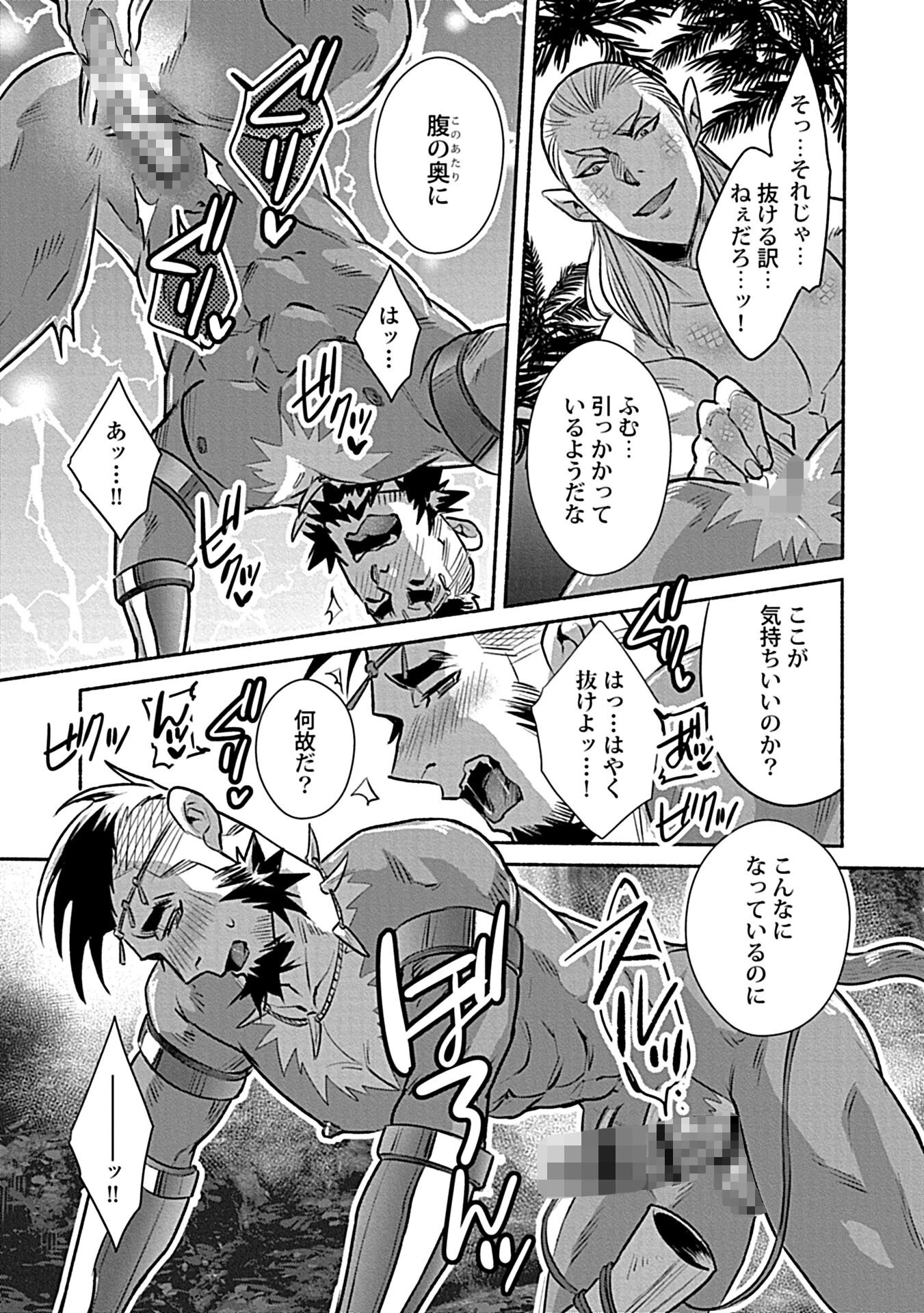 in-Pants vol.10ページ13