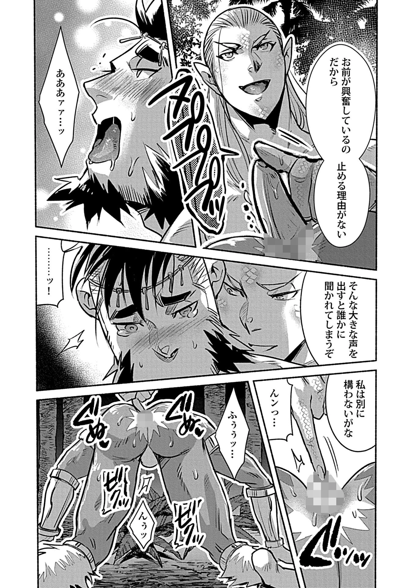 in-Pants vol.10ページ14
