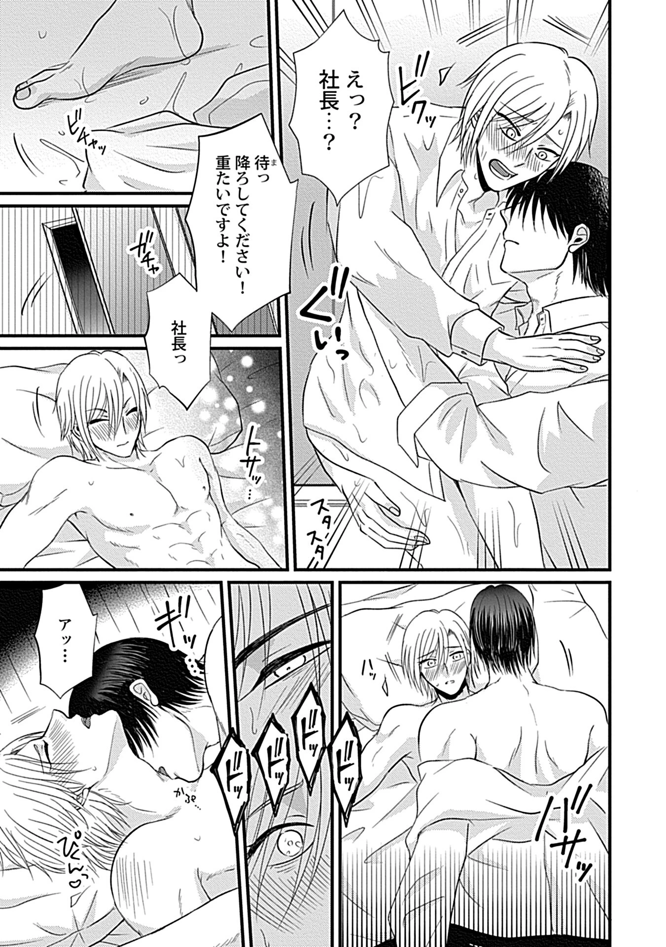 in-Pants vol.10ページ16