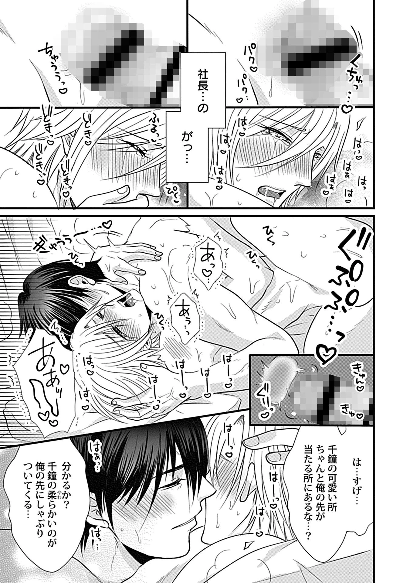 in-Pants vol.10ページ18