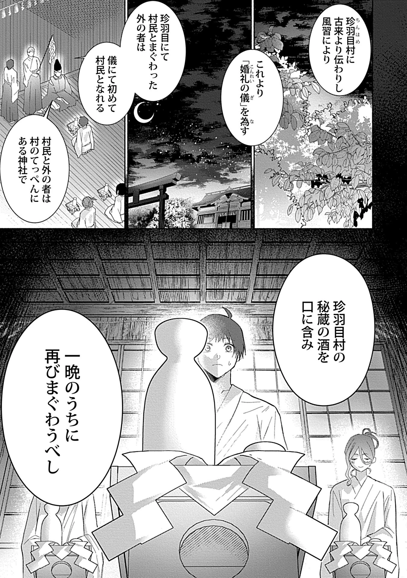 in-Pants vol.10ページ20