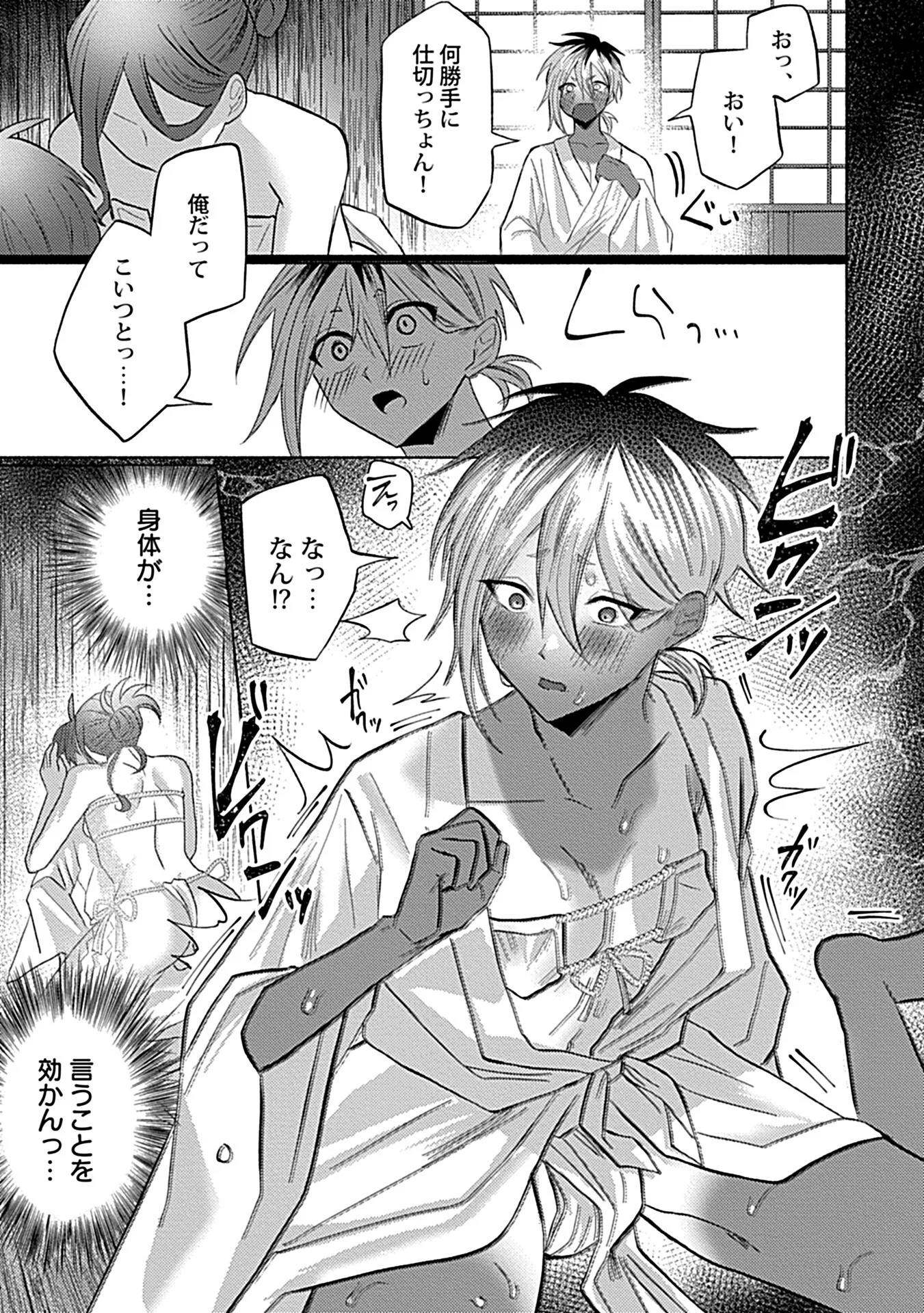 in-Pants vol.10ページ22