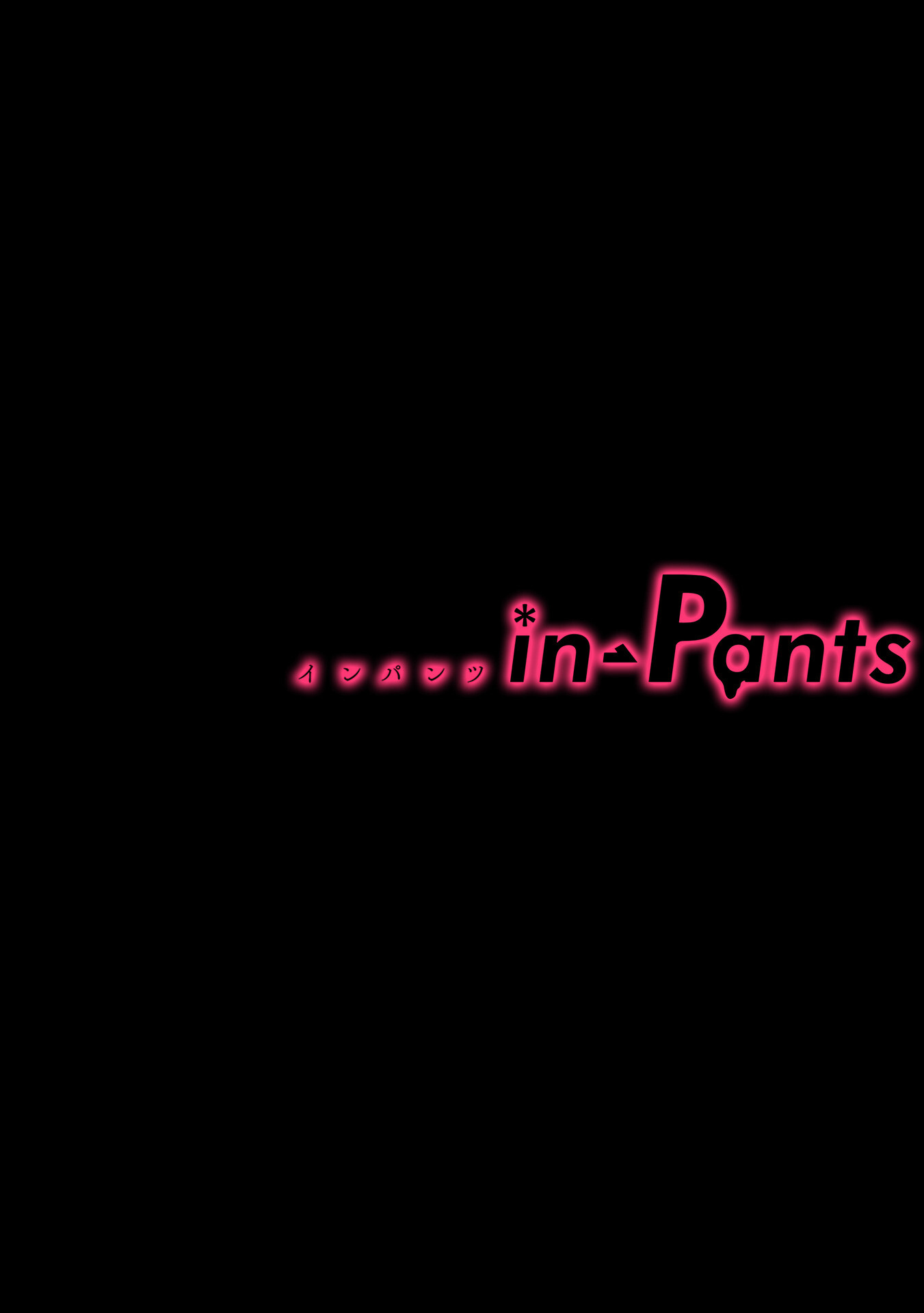 in-Pants vol.10ページ27