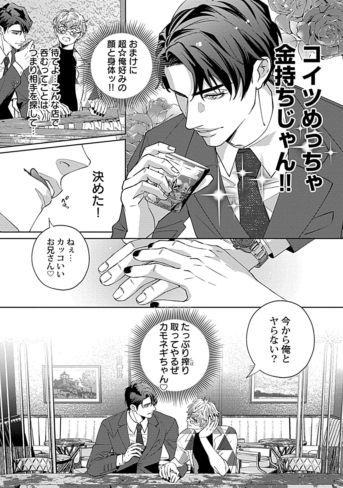 in-Pants vol.10ページ32