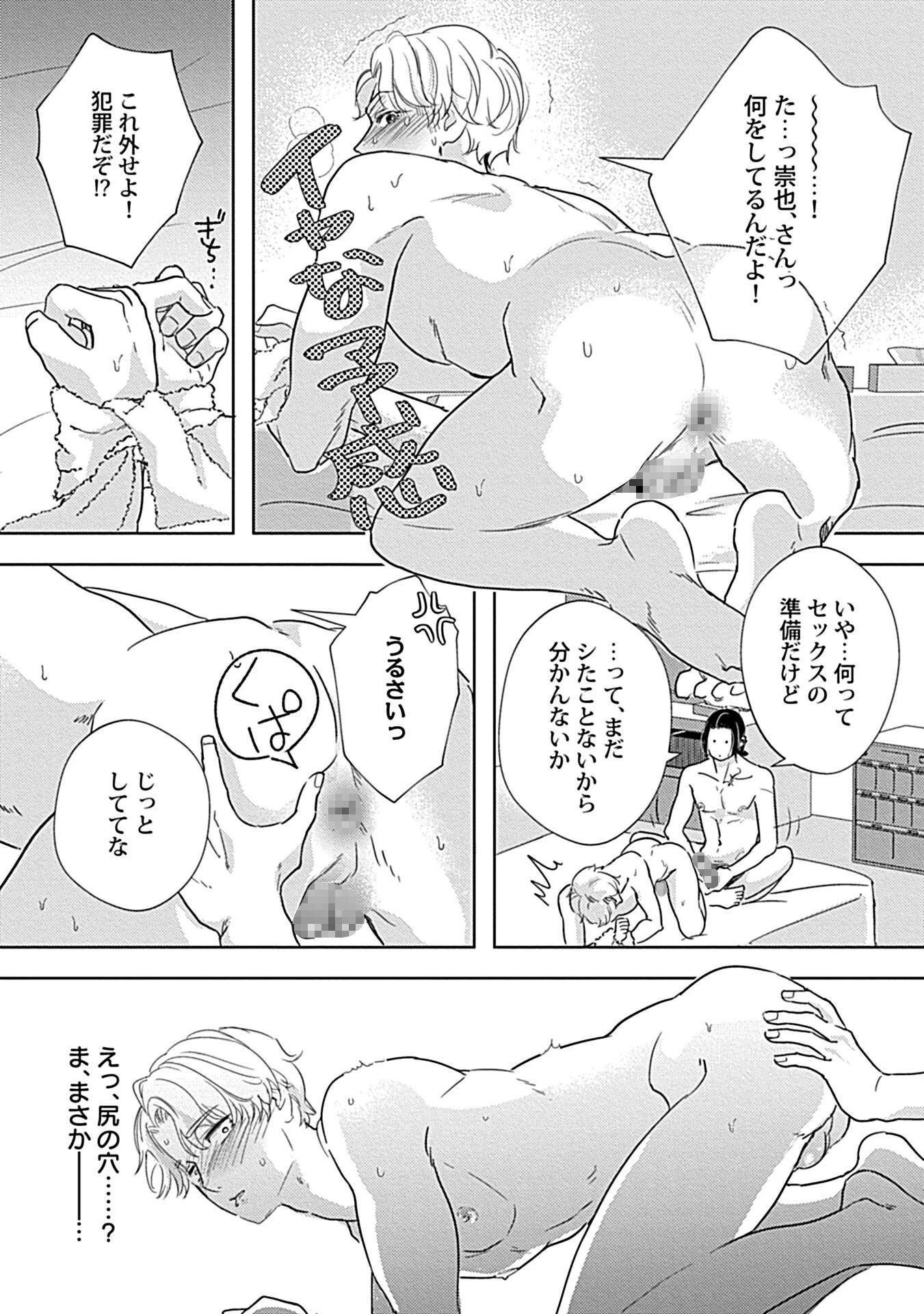 in-Pants vol.10ページ34