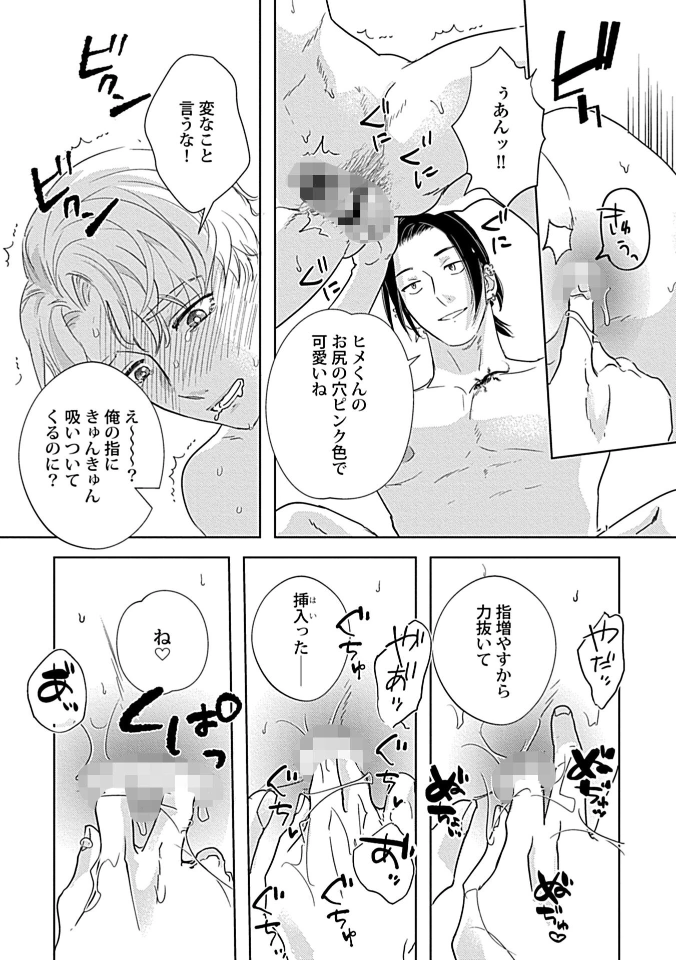 in-Pants vol.10ページ35