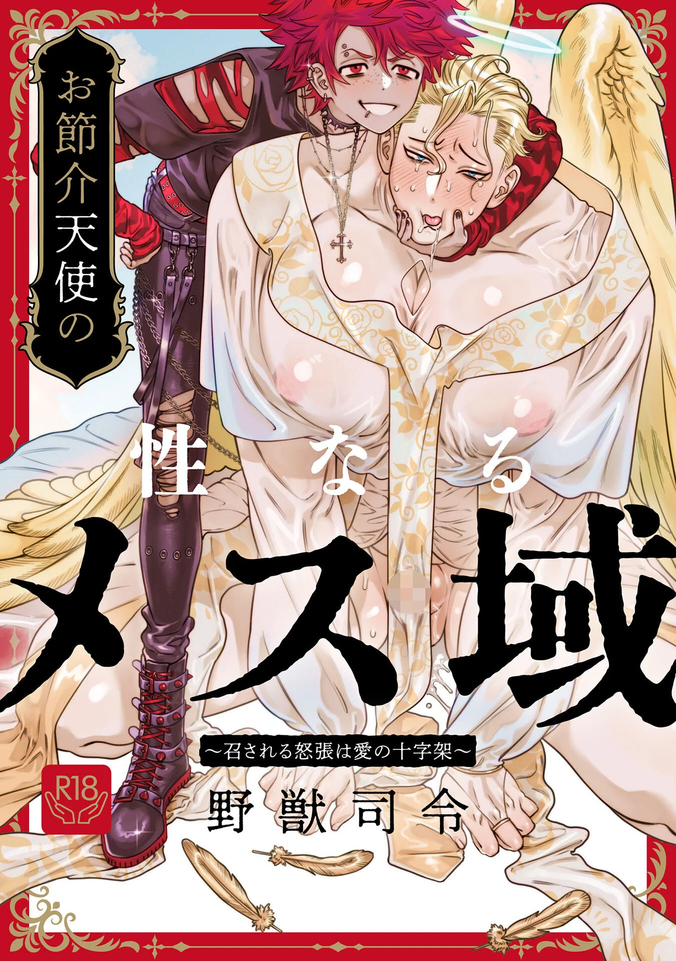 in-Pants vol.10ページ37