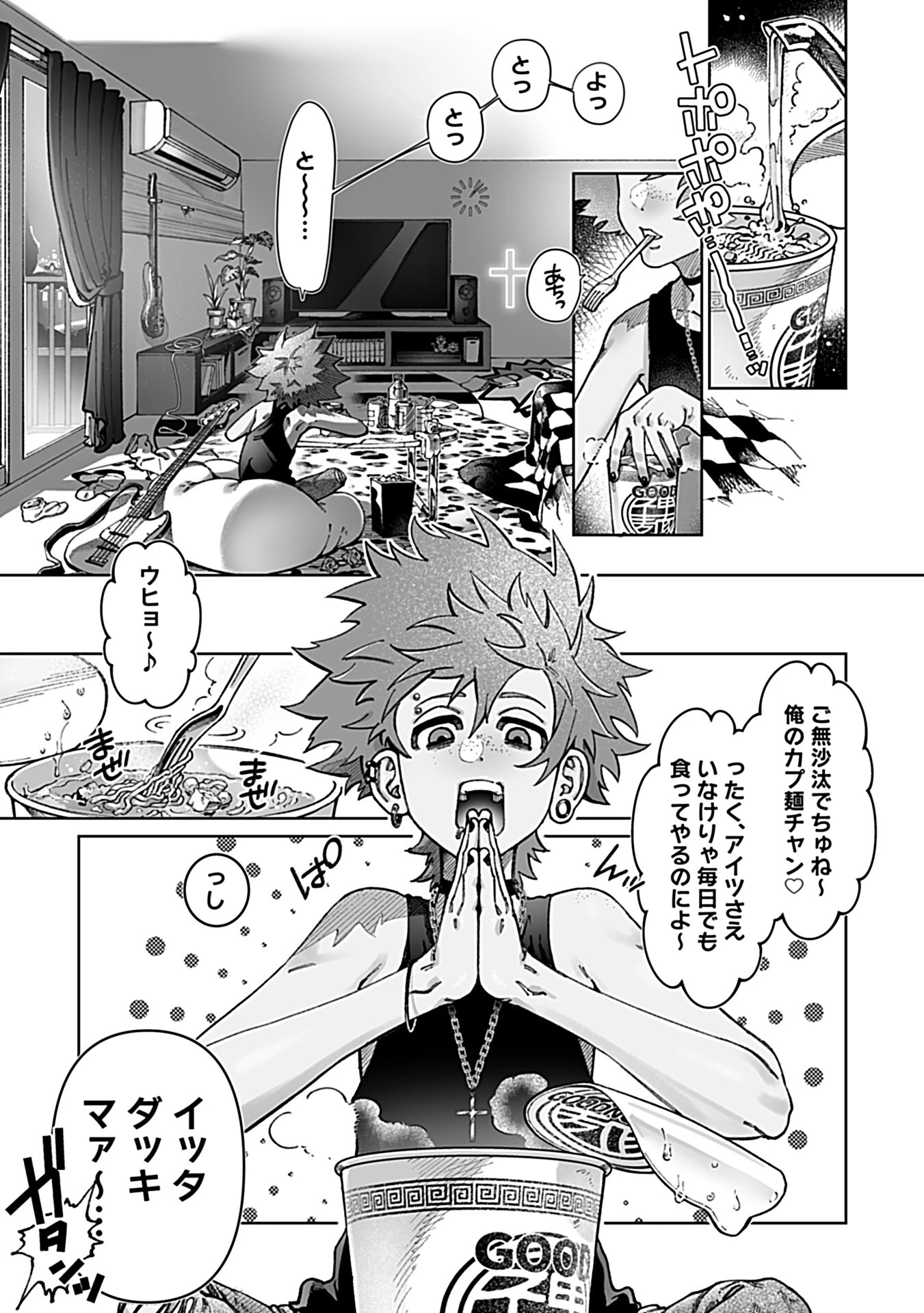 in-Pants vol.10ページ38