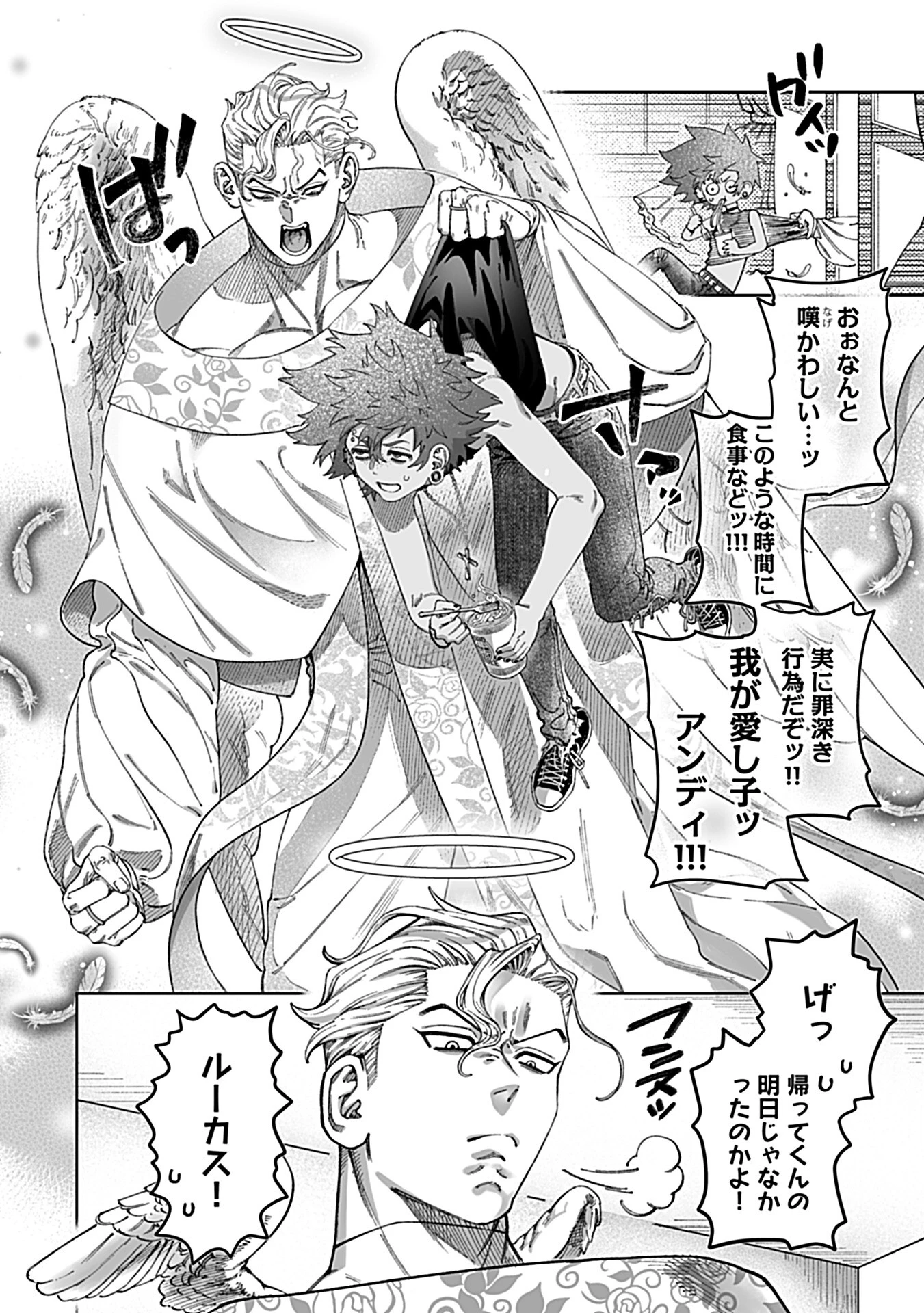 in-Pants vol.10ページ39
