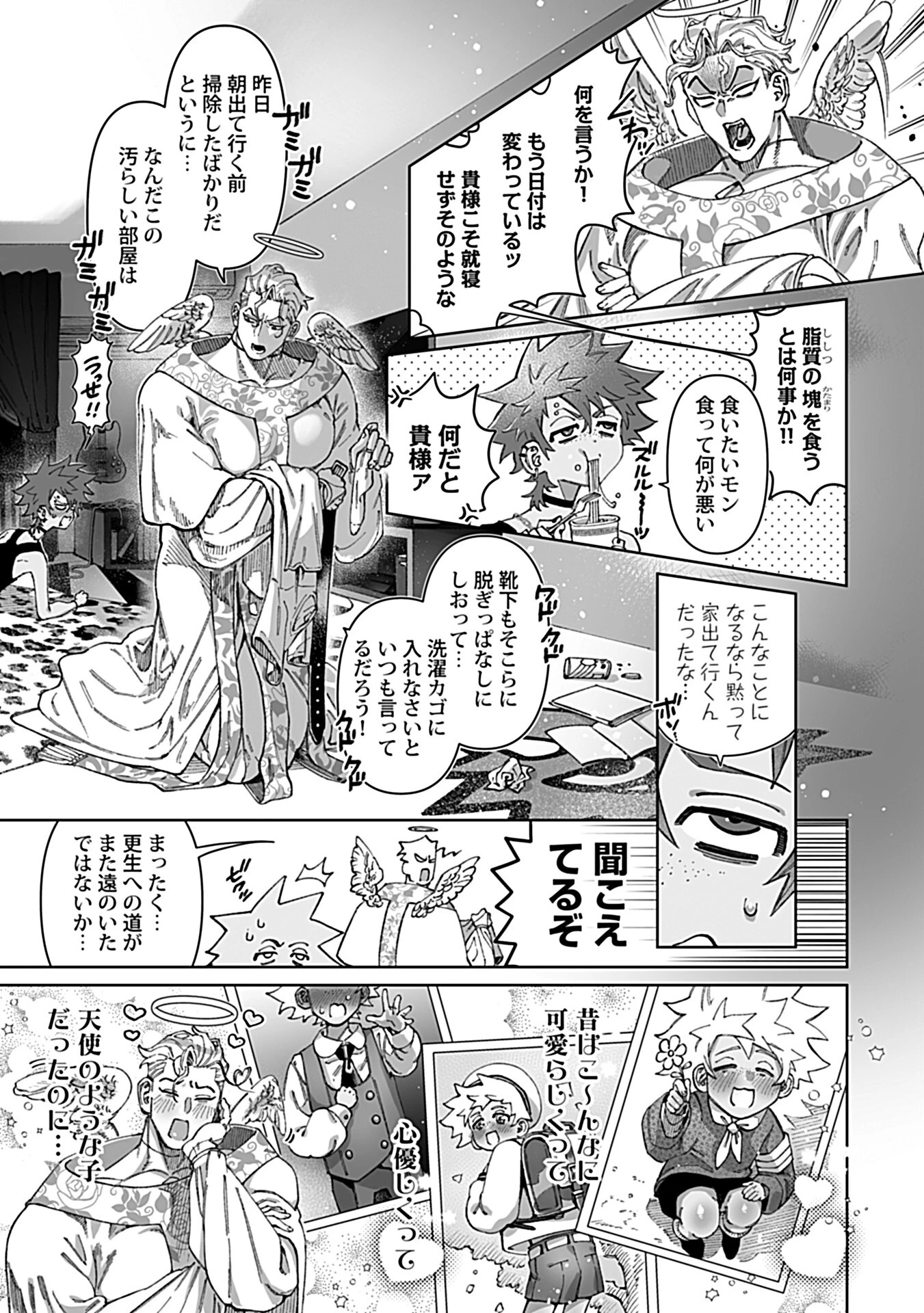 in-Pants vol.10ページ40