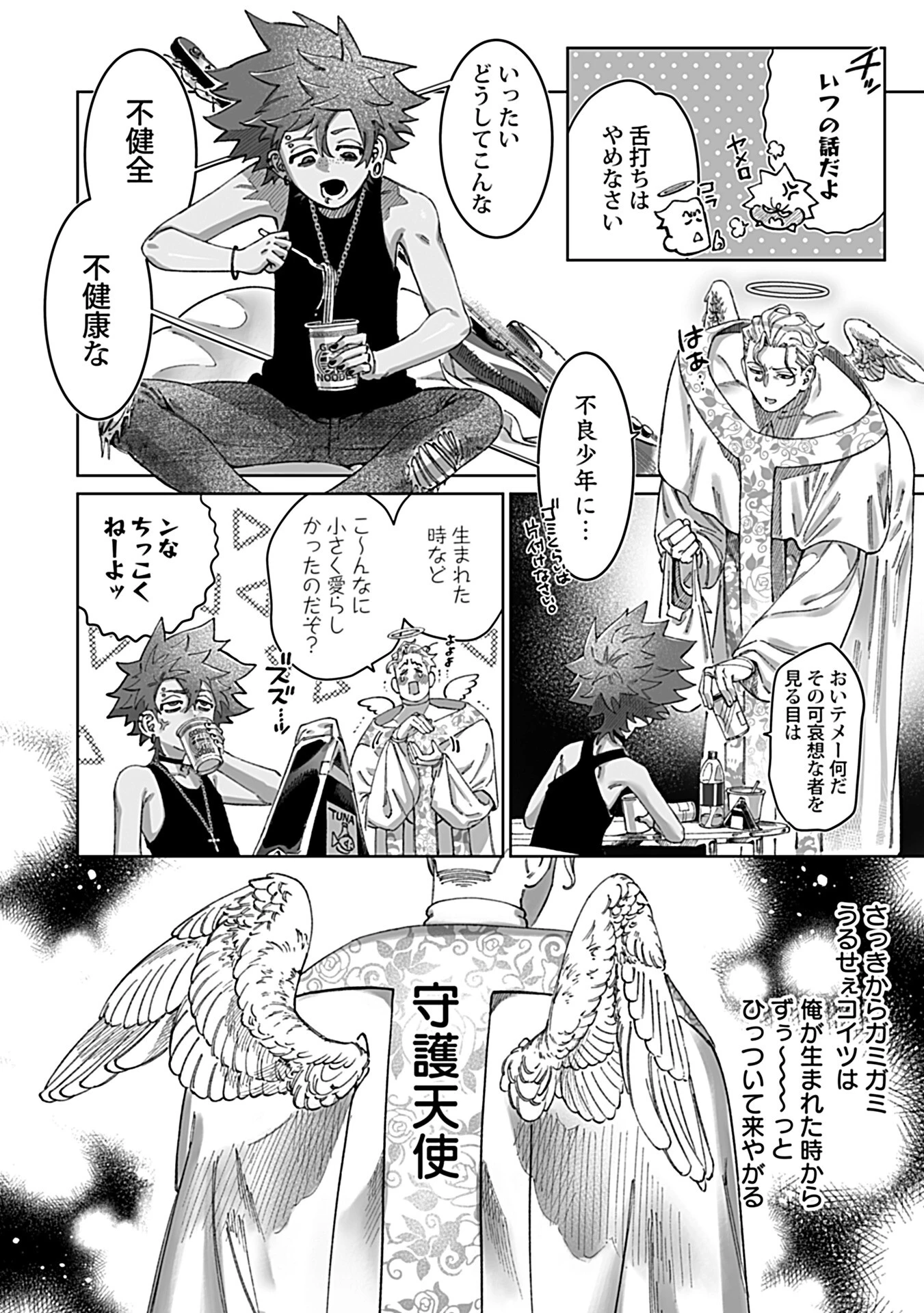 in-Pants vol.10ページ41