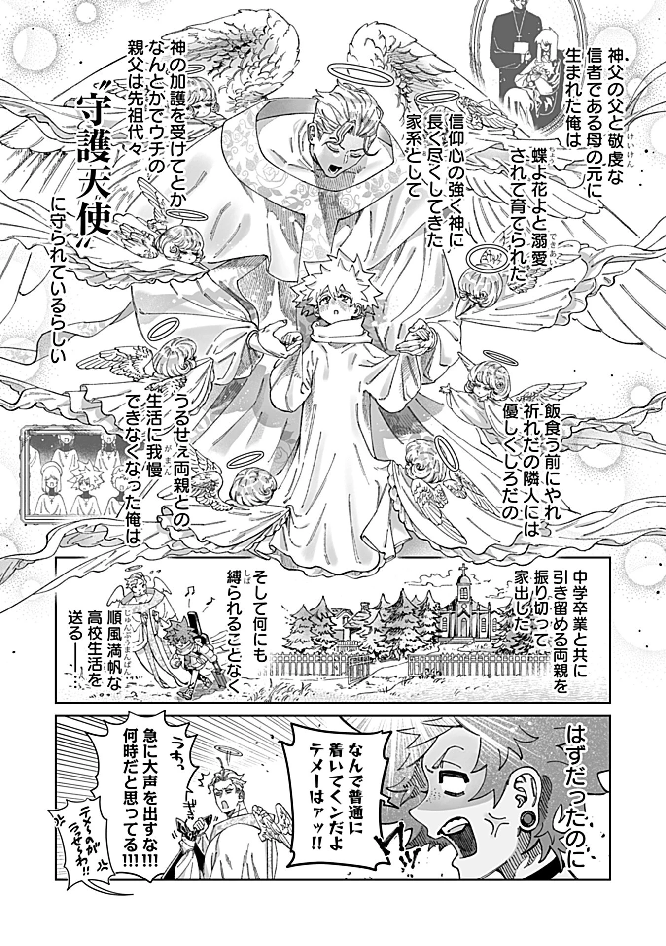 in-Pants vol.10ページ42
