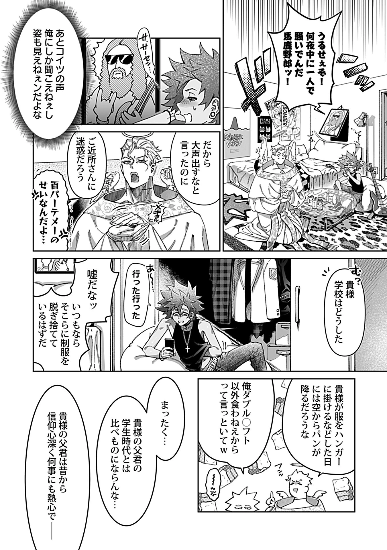in-Pants vol.10ページ43