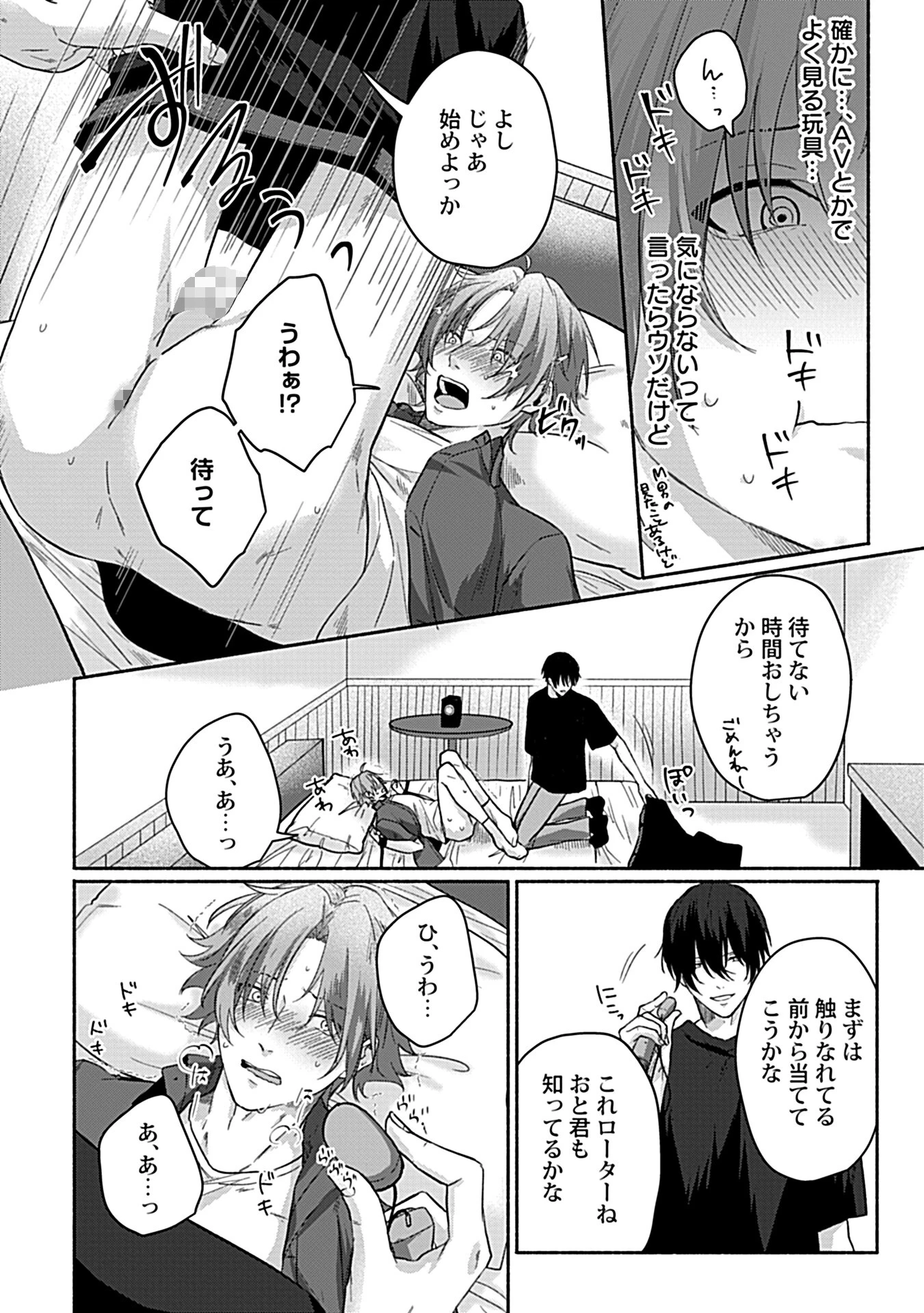 in-Pants vol.10ページ46