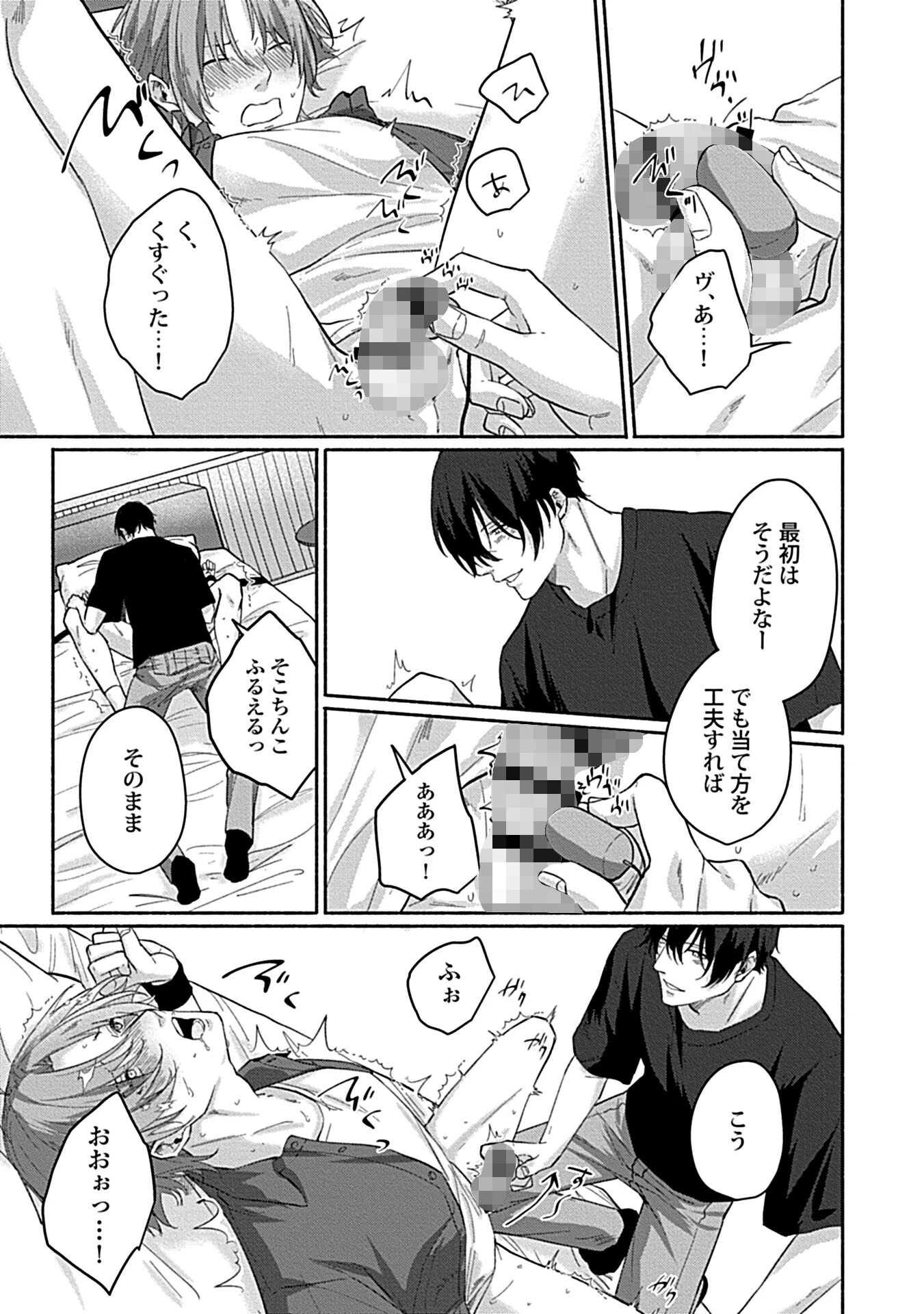 in-Pants vol.10ページ47