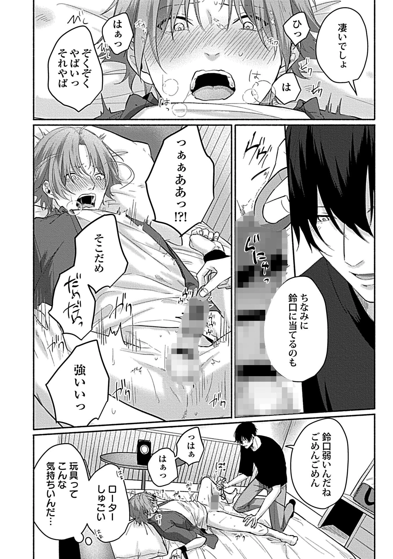 in-Pants vol.10ページ48