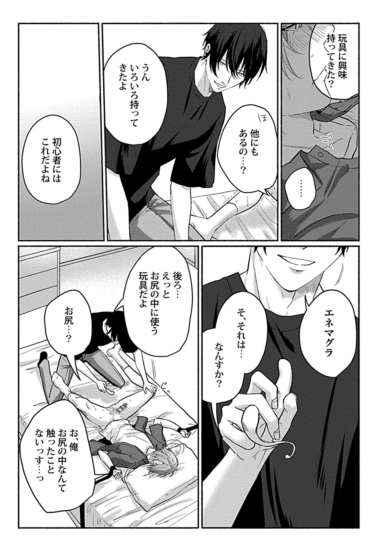 in-Pants vol.10ページ49