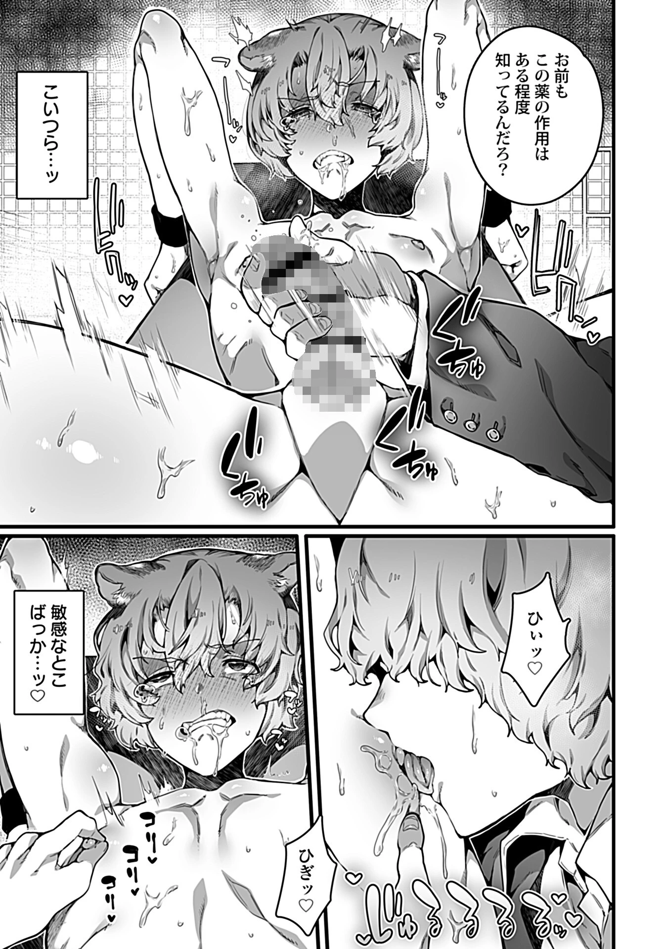 in-Pants vol.10ページ55